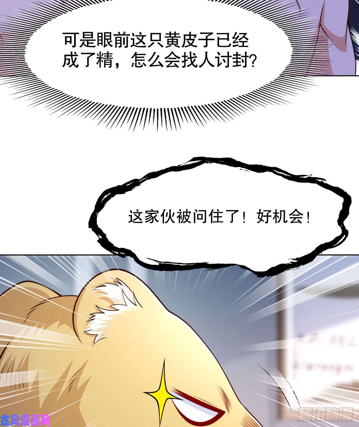 开局强吻裂口女第7话 黄大仙沦为看门狗