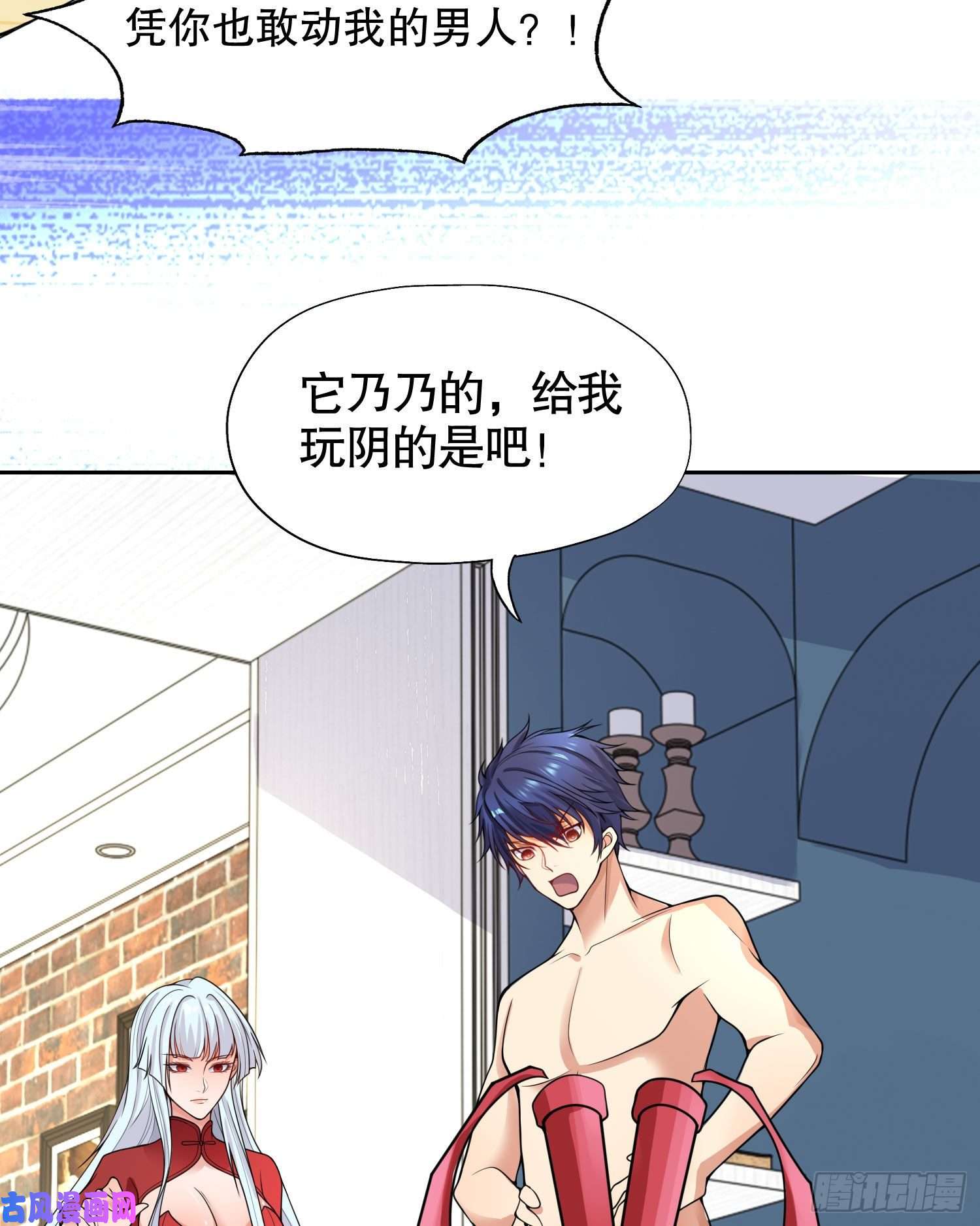 开局强吻裂口女第7话 黄大仙沦为看门狗