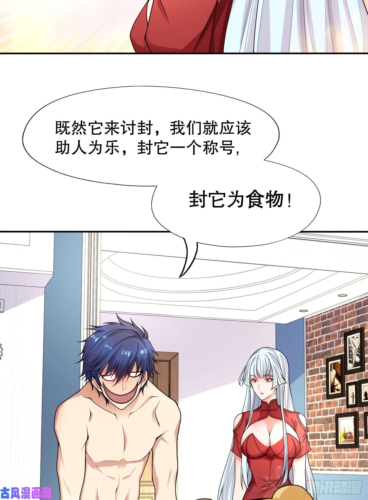 开局强吻裂口女第7话 黄大仙沦为看门狗