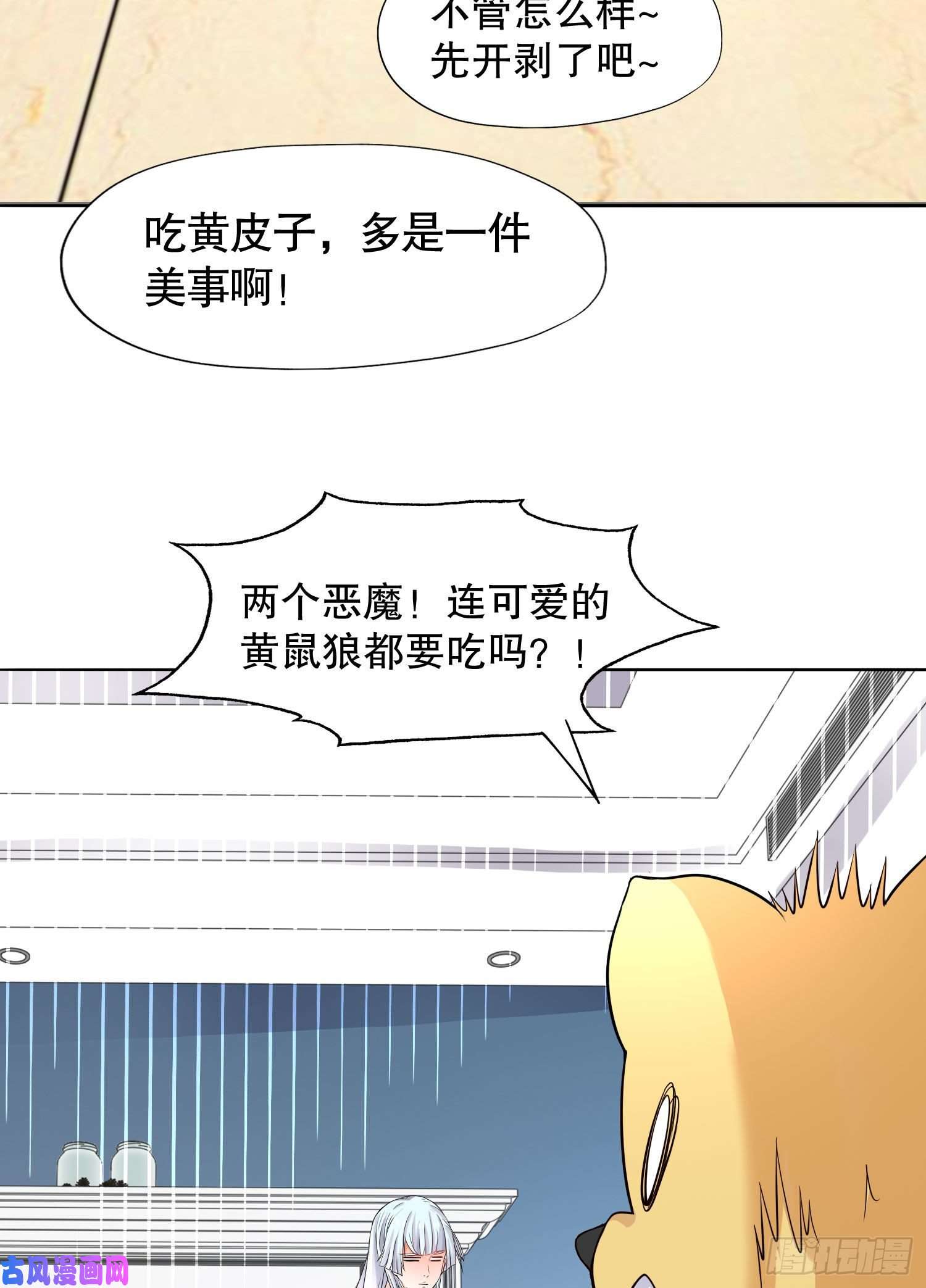 开局强吻裂口女第7话 黄大仙沦为看门狗