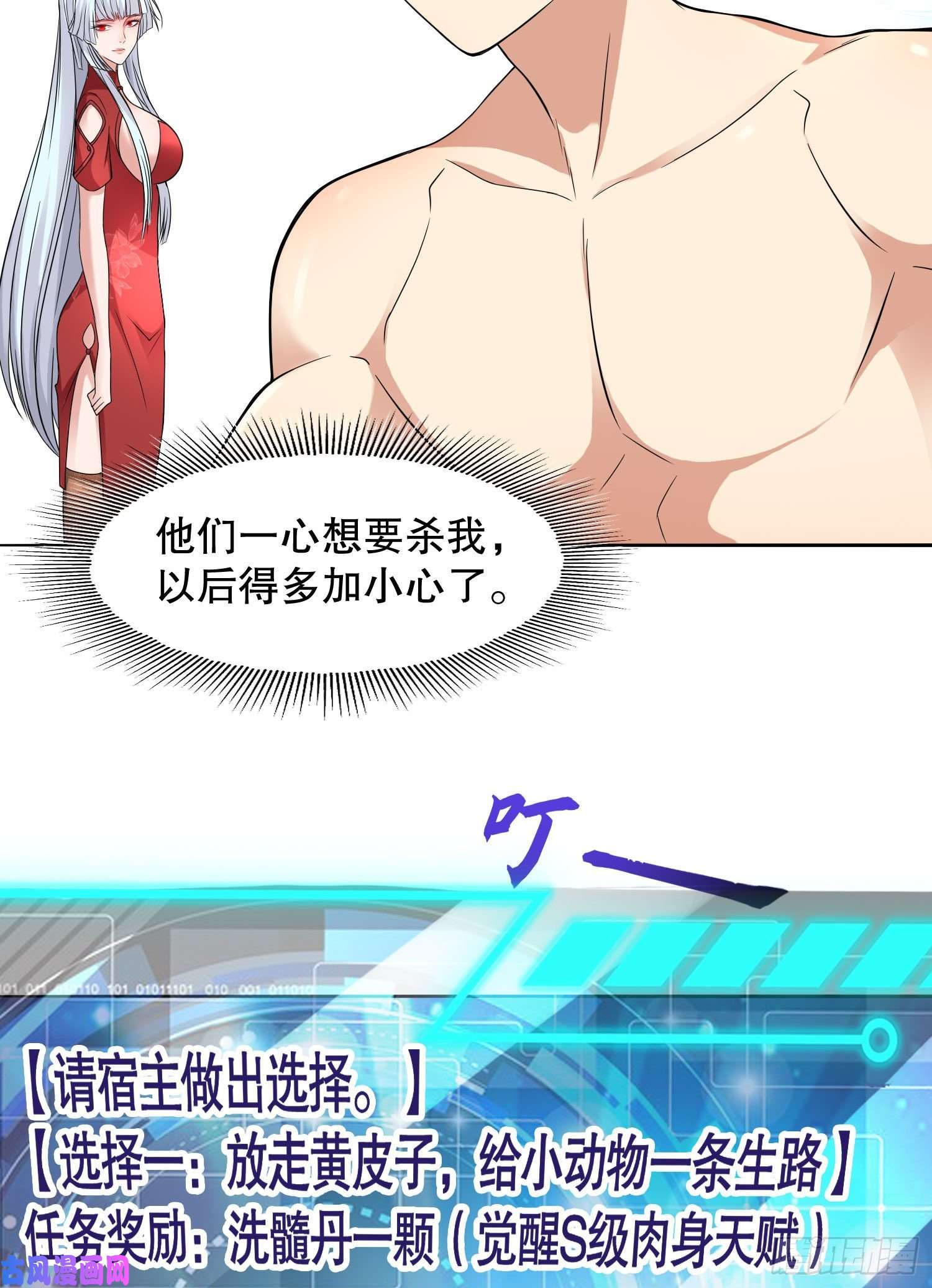 开局强吻裂口女第7话 黄大仙沦为看门狗