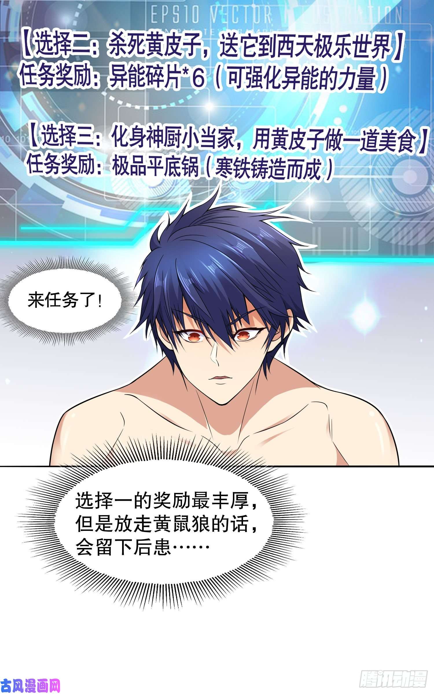 开局强吻裂口女第7话 黄大仙沦为看门狗