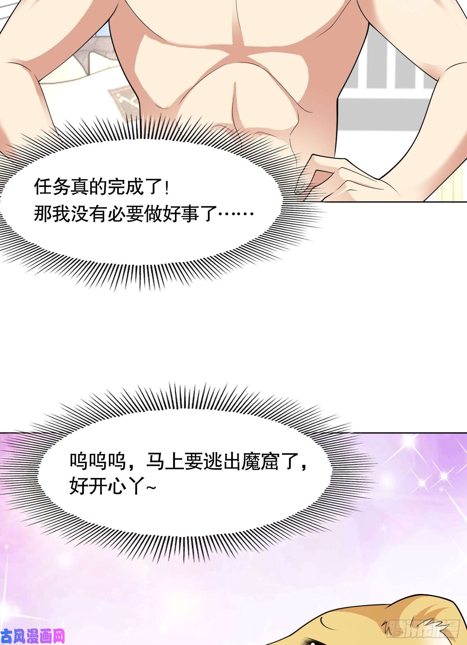 开局强吻裂口女第7话 黄大仙沦为看门狗