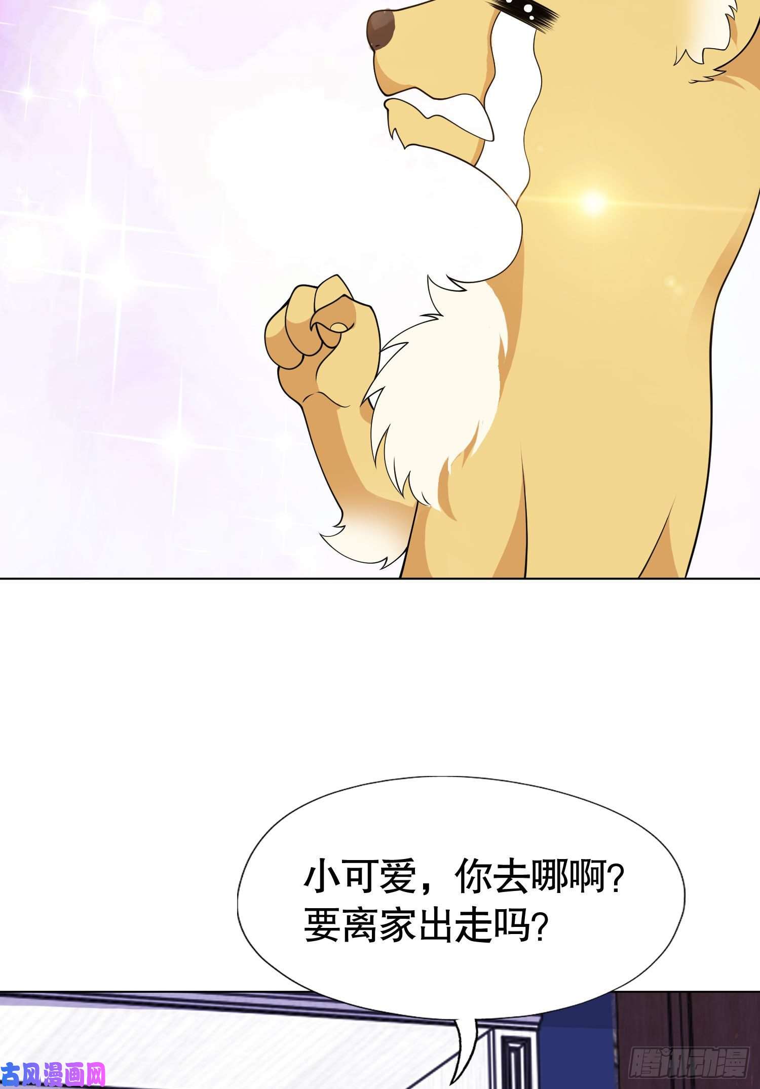 开局强吻裂口女第7话 黄大仙沦为看门狗