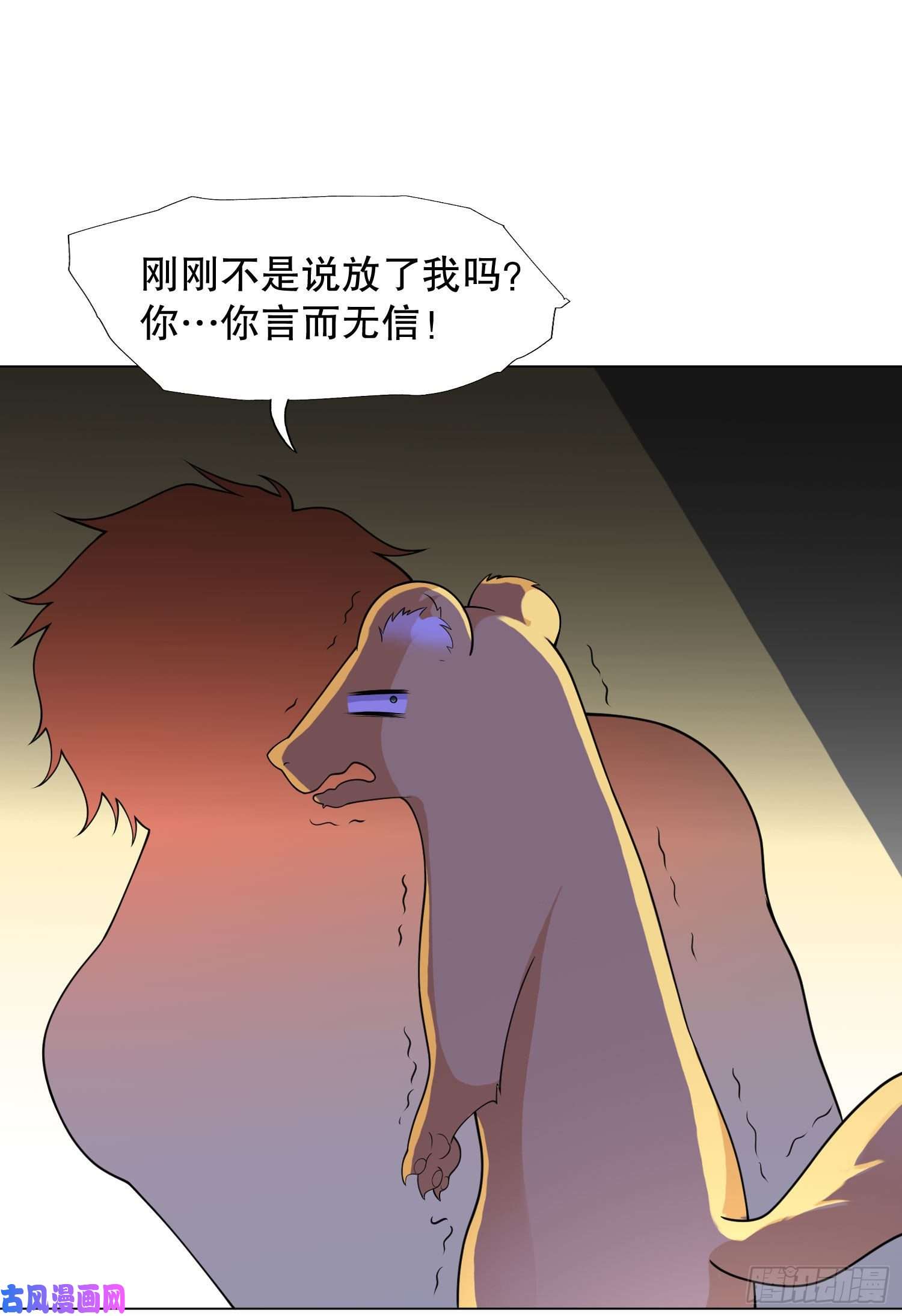 开局强吻裂口女第7话 黄大仙沦为看门狗