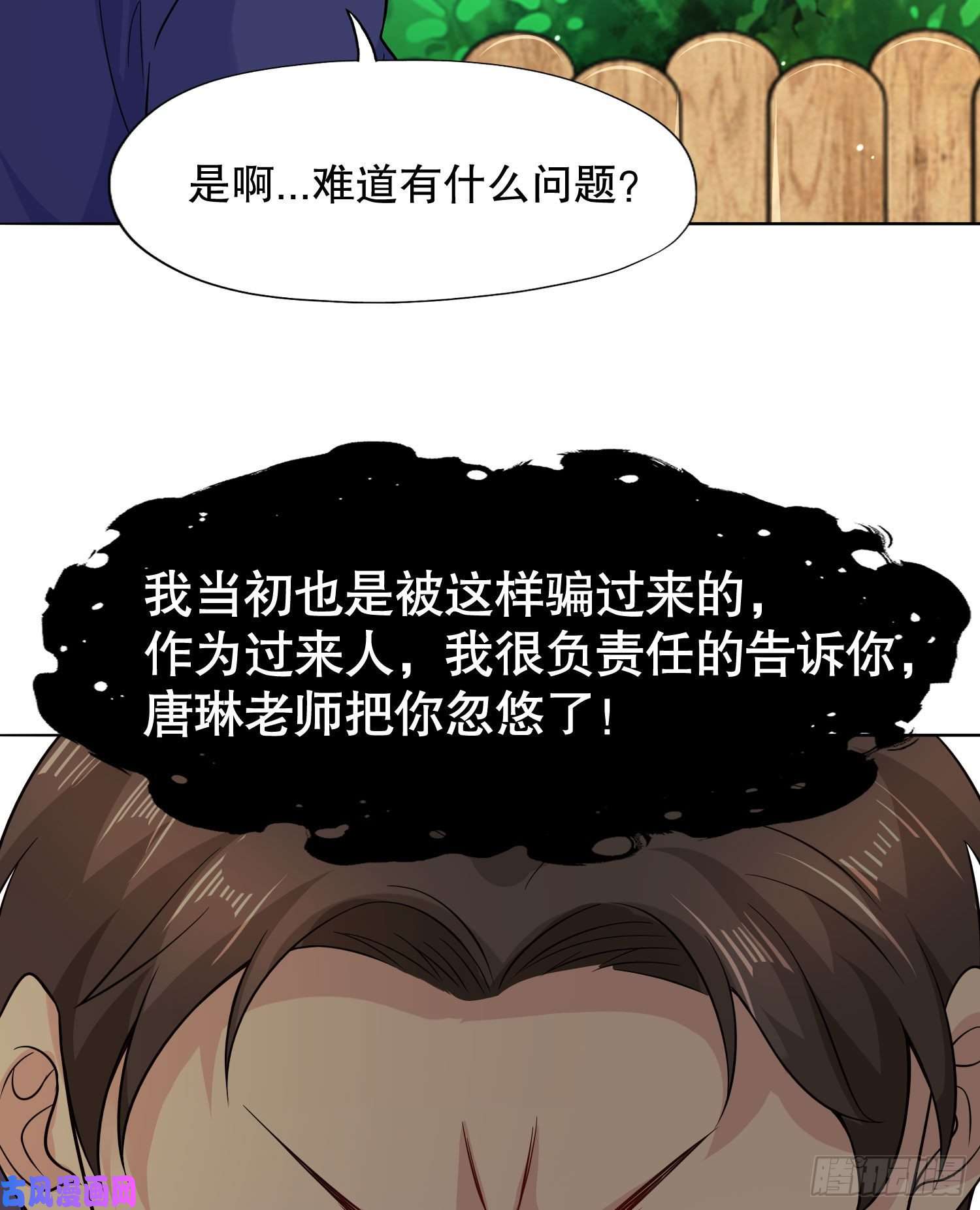 开局强吻裂口女第7话 黄大仙沦为看门狗