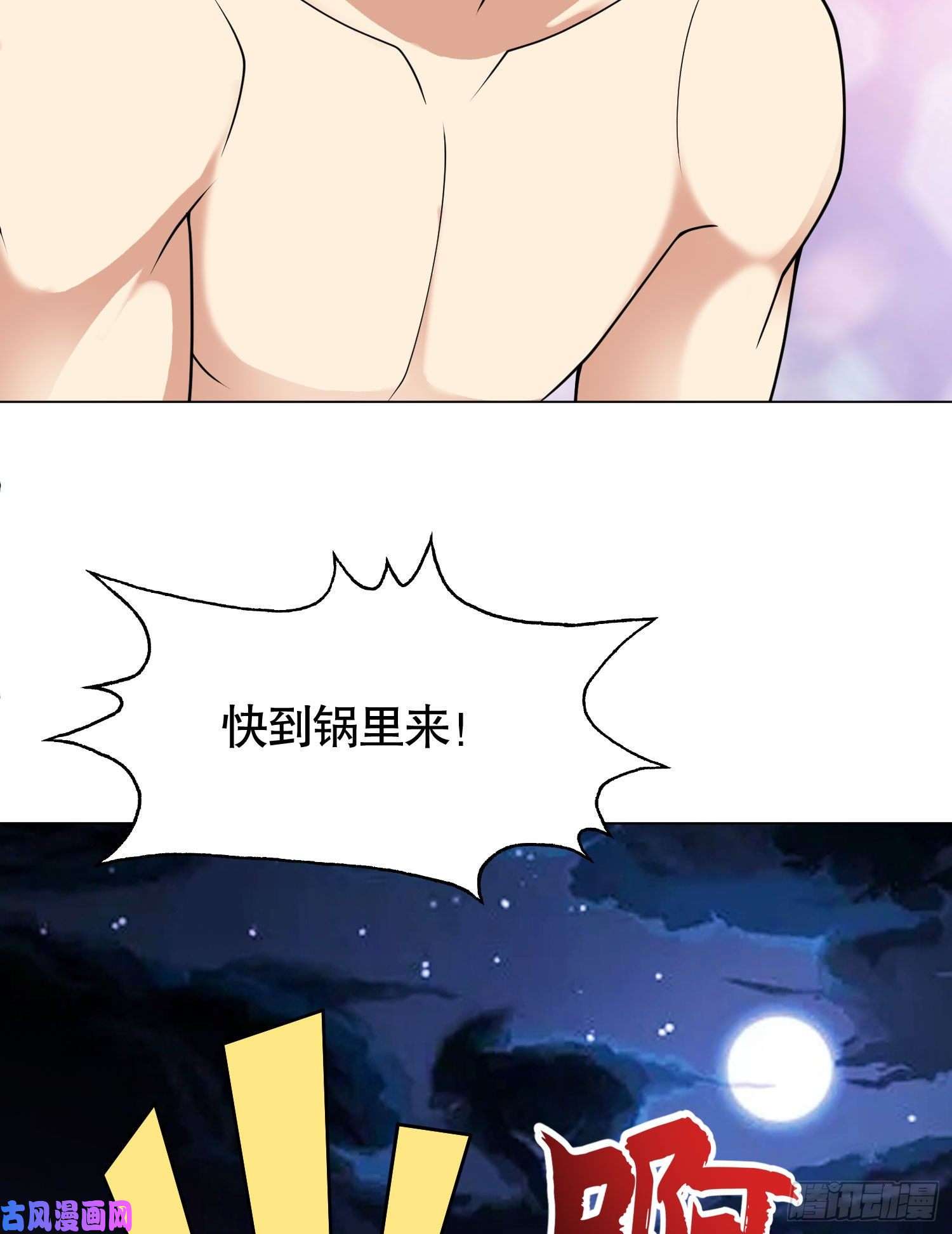 开局强吻裂口女第7话 黄大仙沦为看门狗