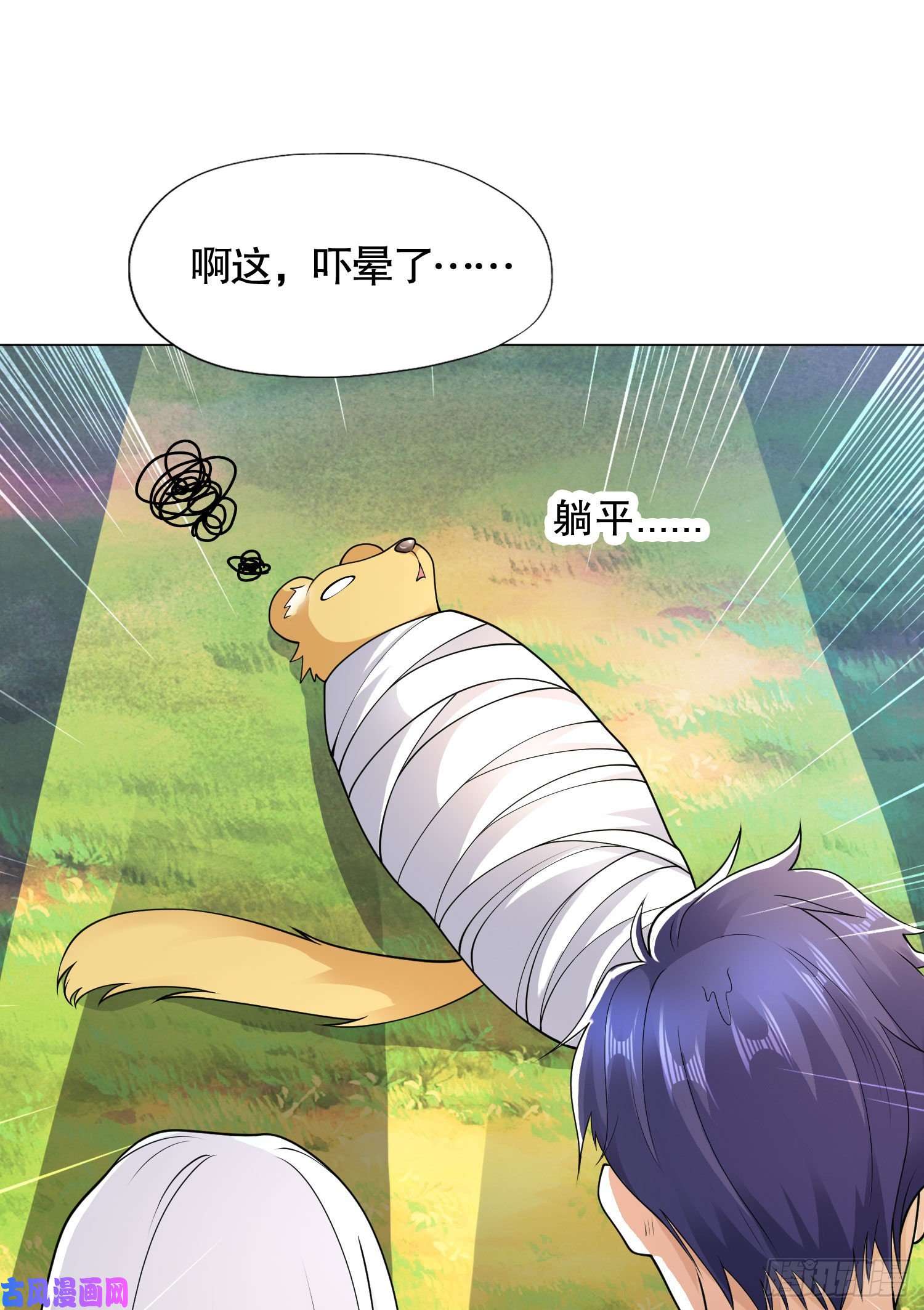 开局强吻裂口女第7话 黄大仙沦为看门狗