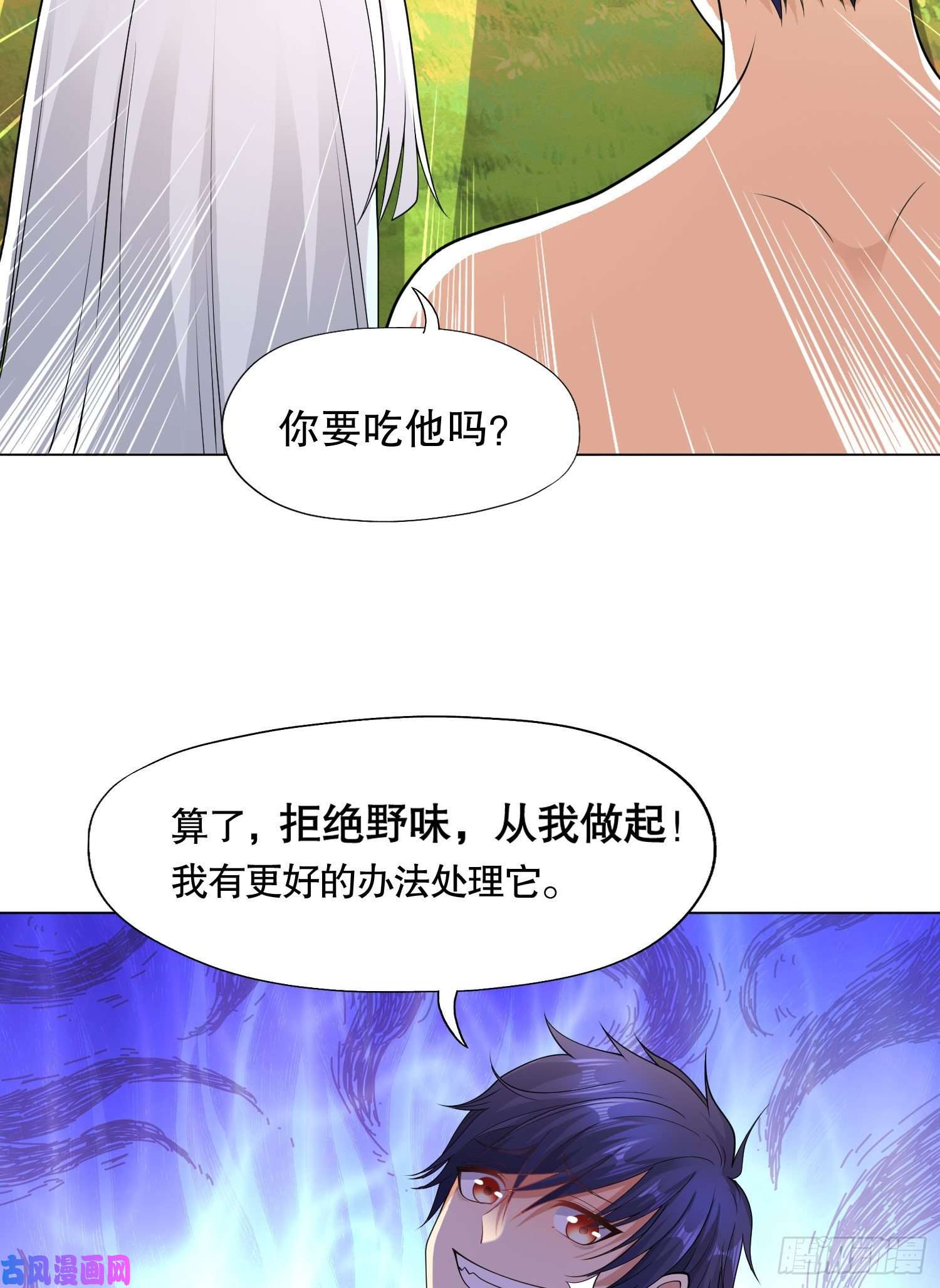 开局强吻裂口女第7话 黄大仙沦为看门狗