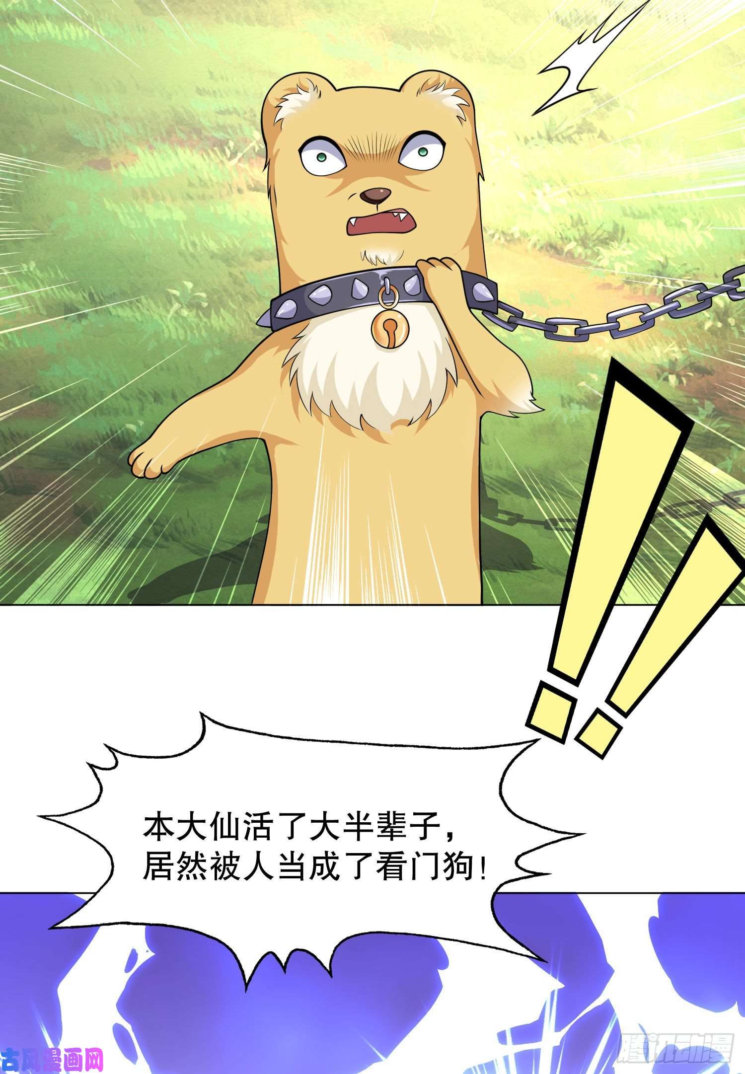 开局强吻裂口女第7话 黄大仙沦为看门狗