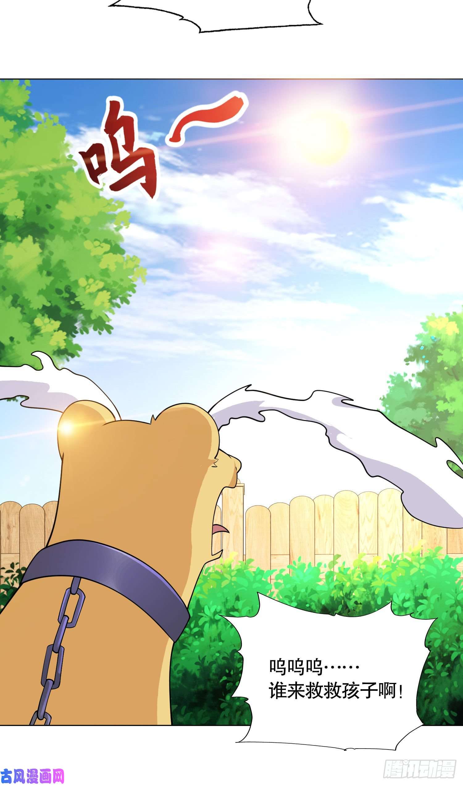 开局强吻裂口女第7话 黄大仙沦为看门狗