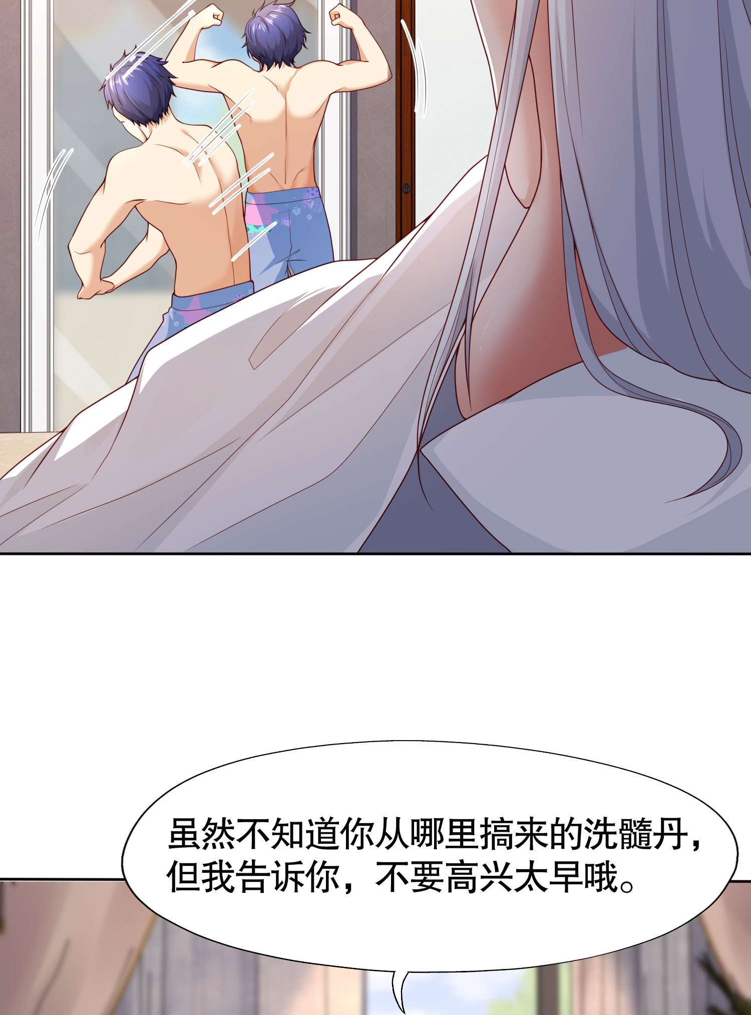 开局强吻裂口女第8话 在座的各位都是垃圾