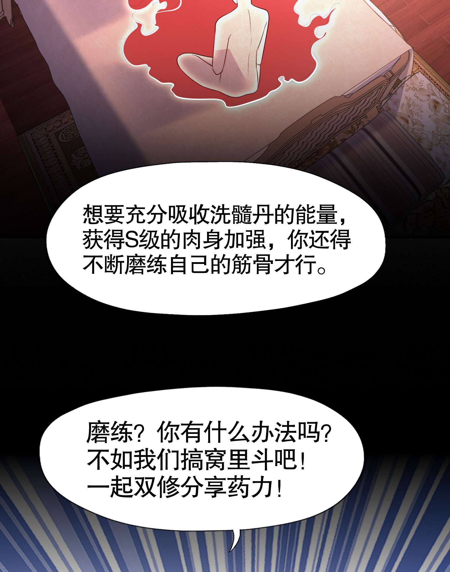 开局强吻裂口女第8话 在座的各位都是垃圾