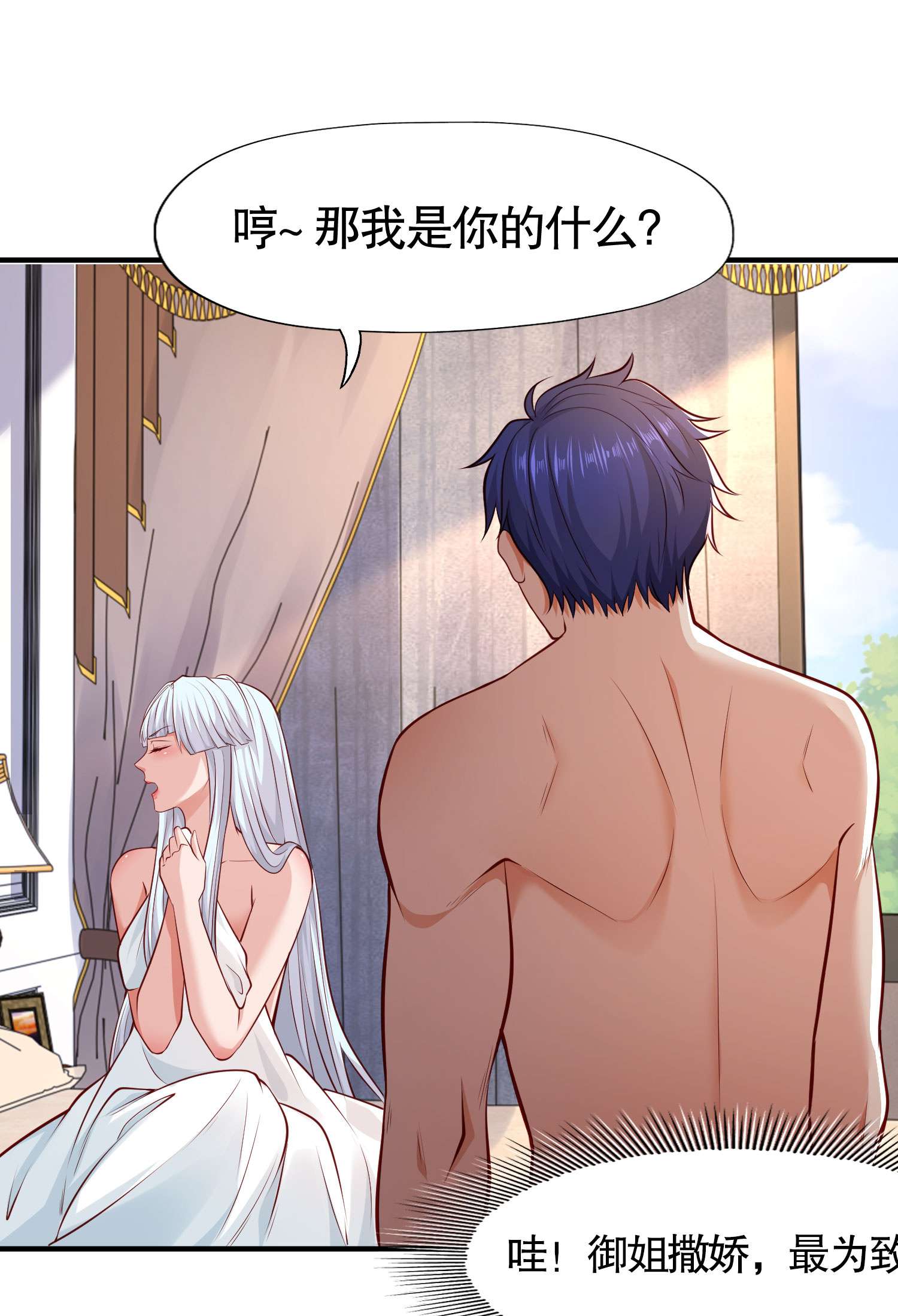 开局强吻裂口女第8话 在座的各位都是垃圾