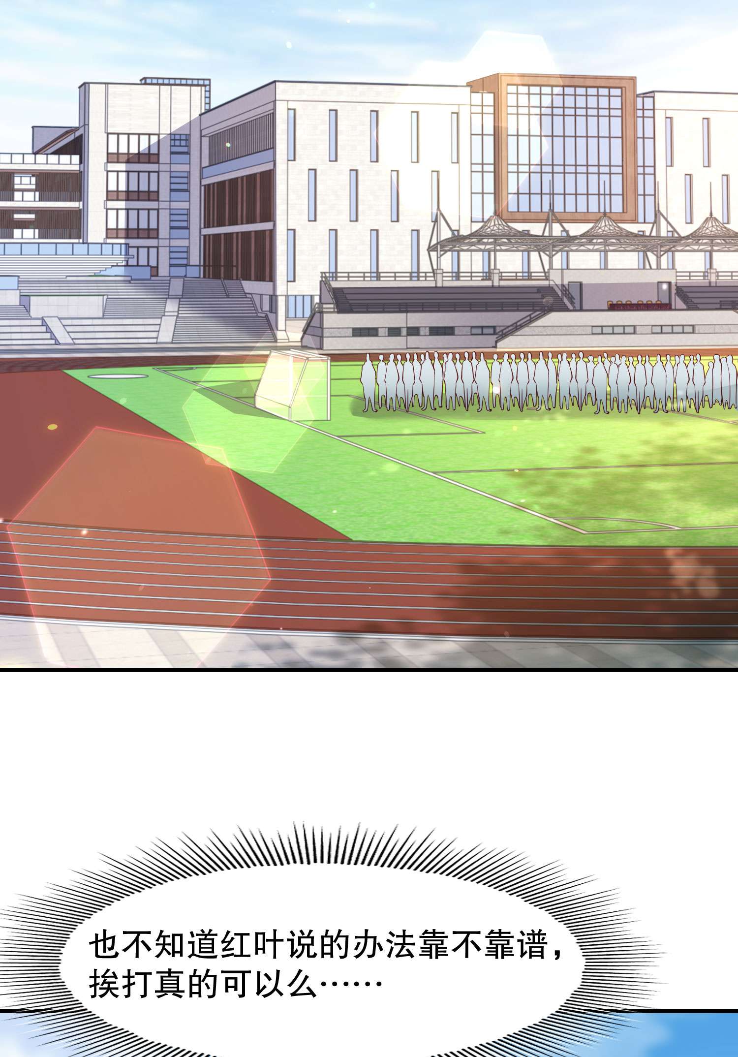 开局强吻裂口女第8话 在座的各位都是垃圾