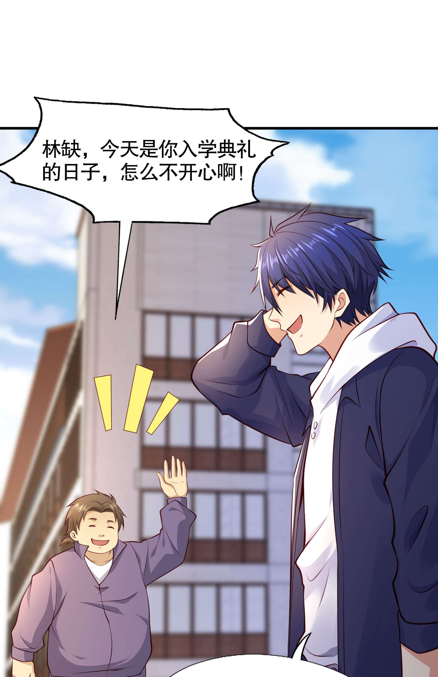 开局强吻裂口女第8话 在座的各位都是垃圾
