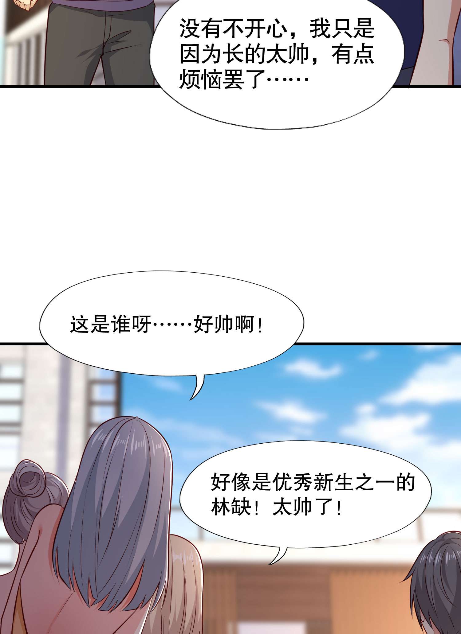 开局强吻裂口女第8话 在座的各位都是垃圾