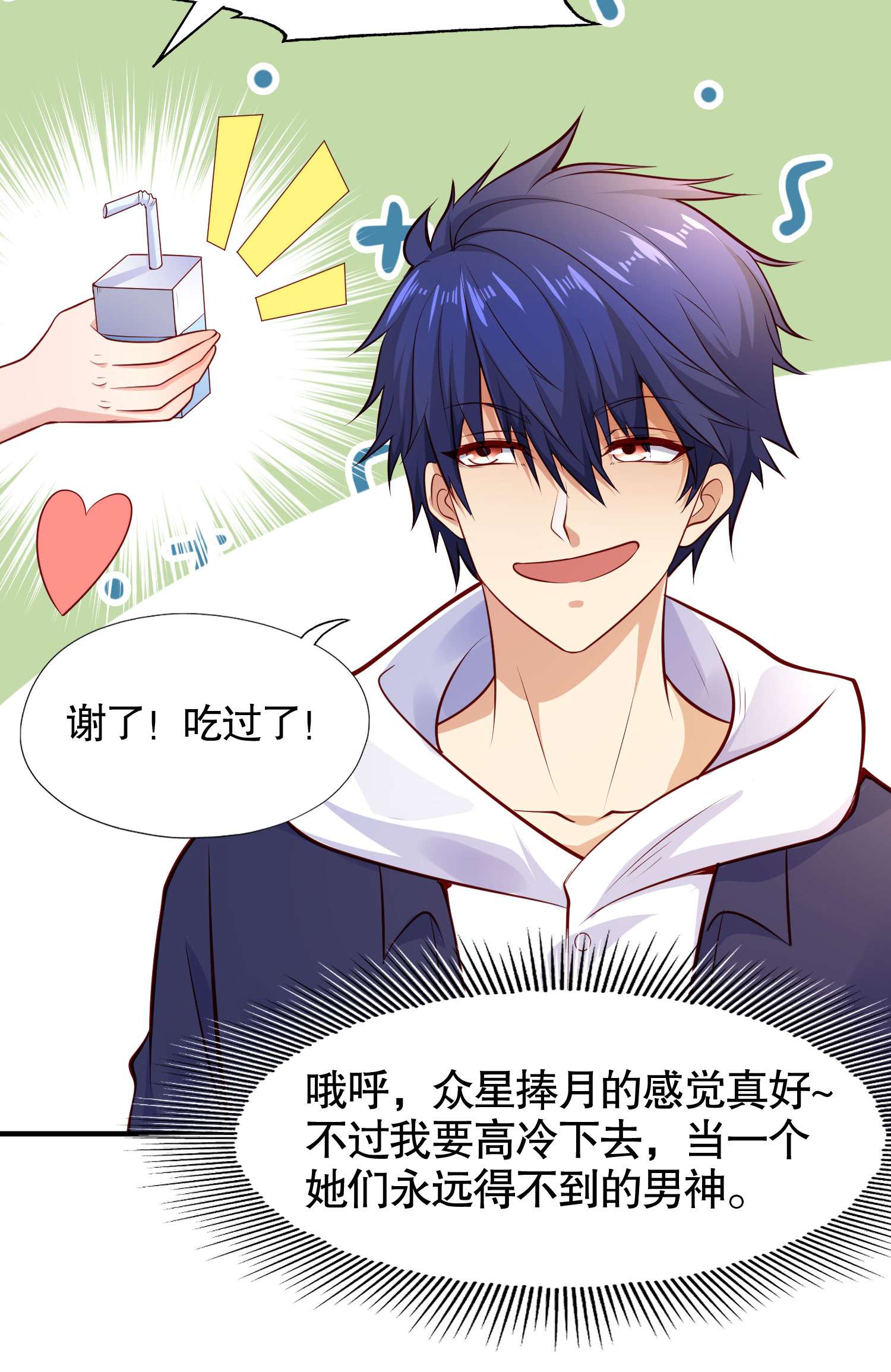 开局强吻裂口女第8话 在座的各位都是垃圾
