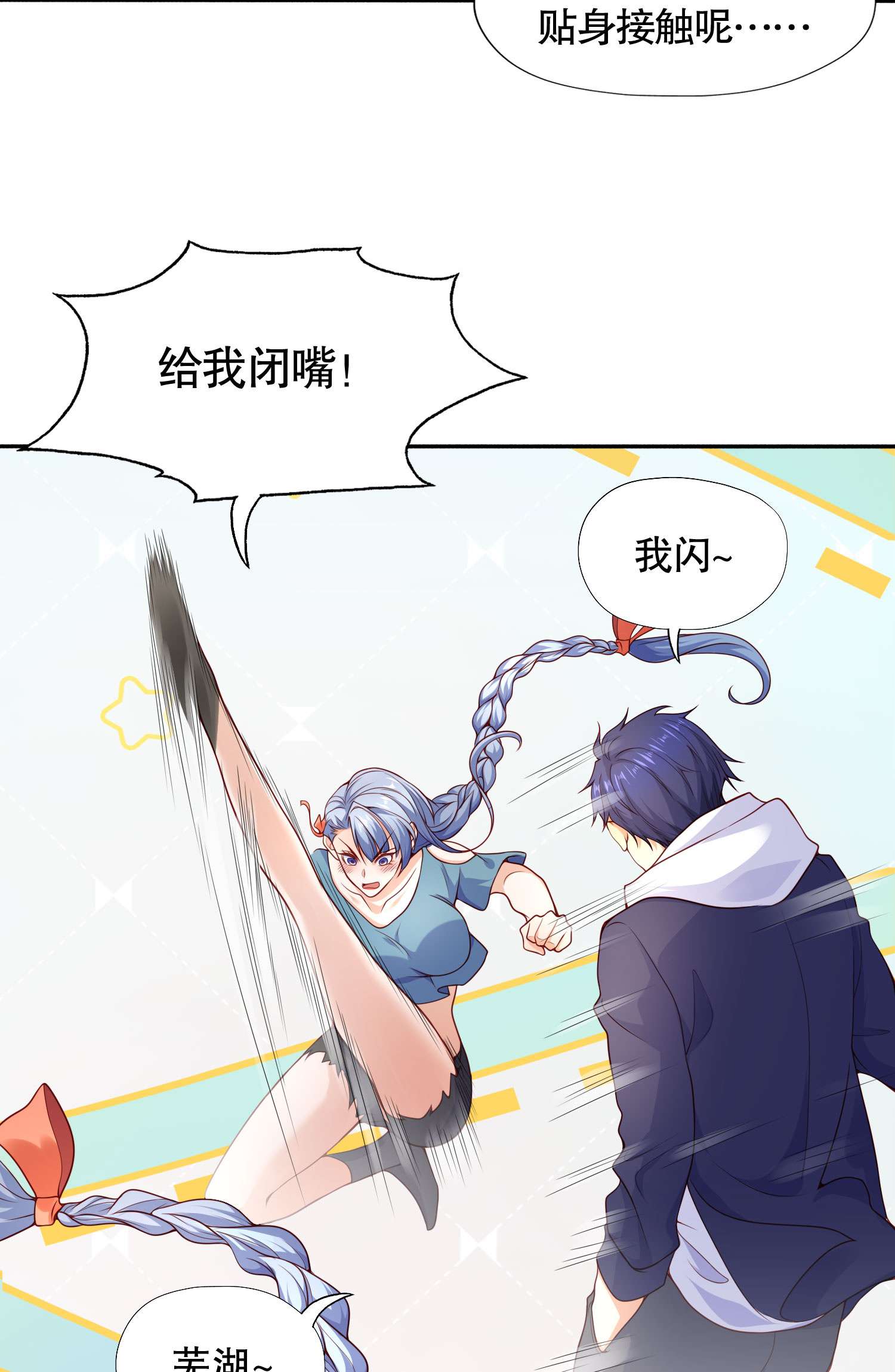 开局强吻裂口女第8话 在座的各位都是垃圾