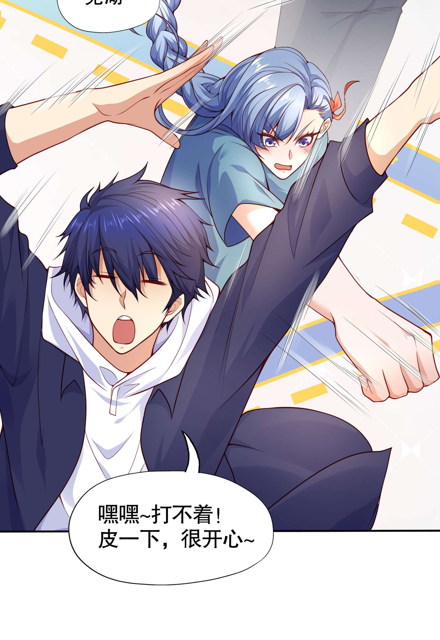 开局强吻裂口女第8话 在座的各位都是垃圾