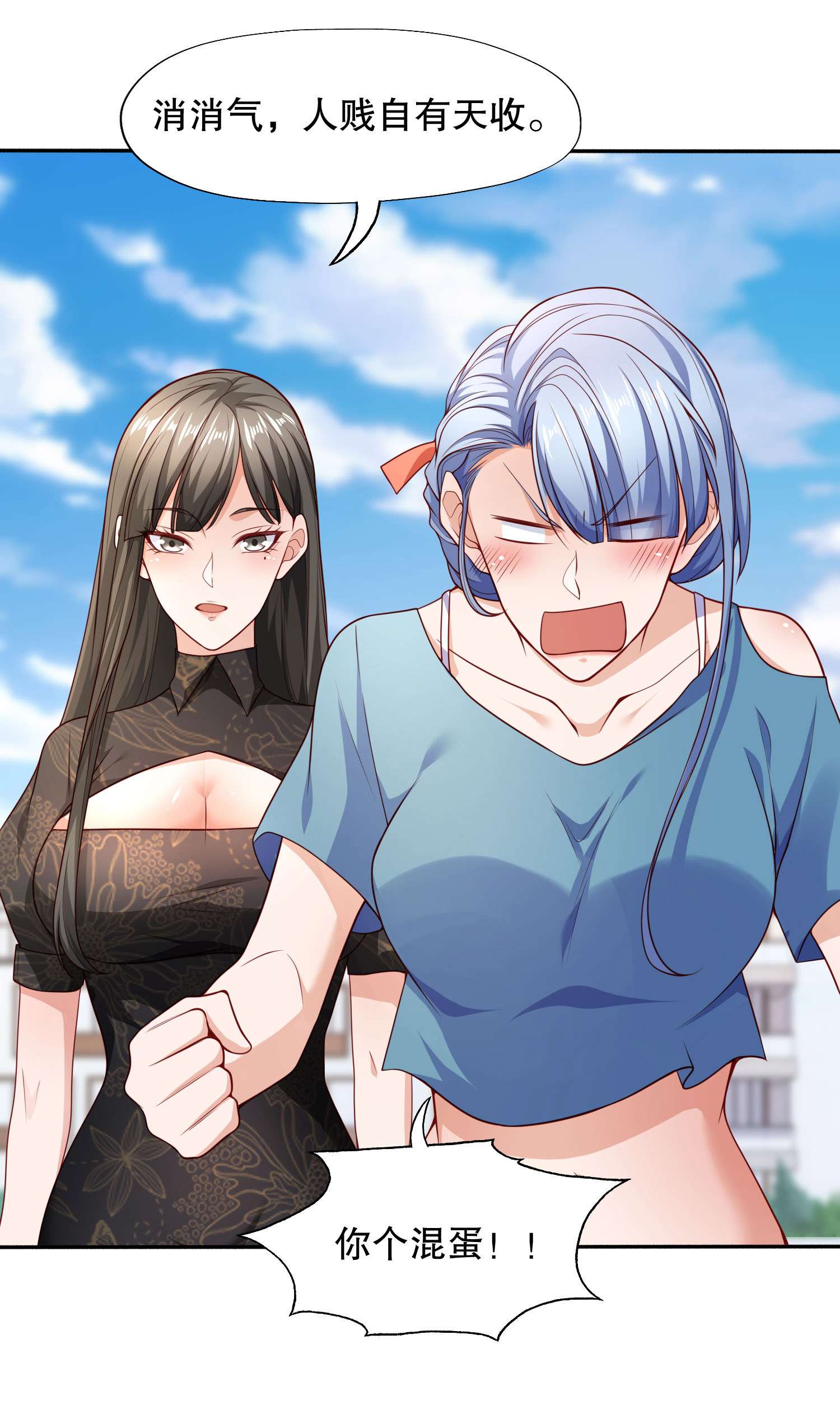开局强吻裂口女第8话 在座的各位都是垃圾