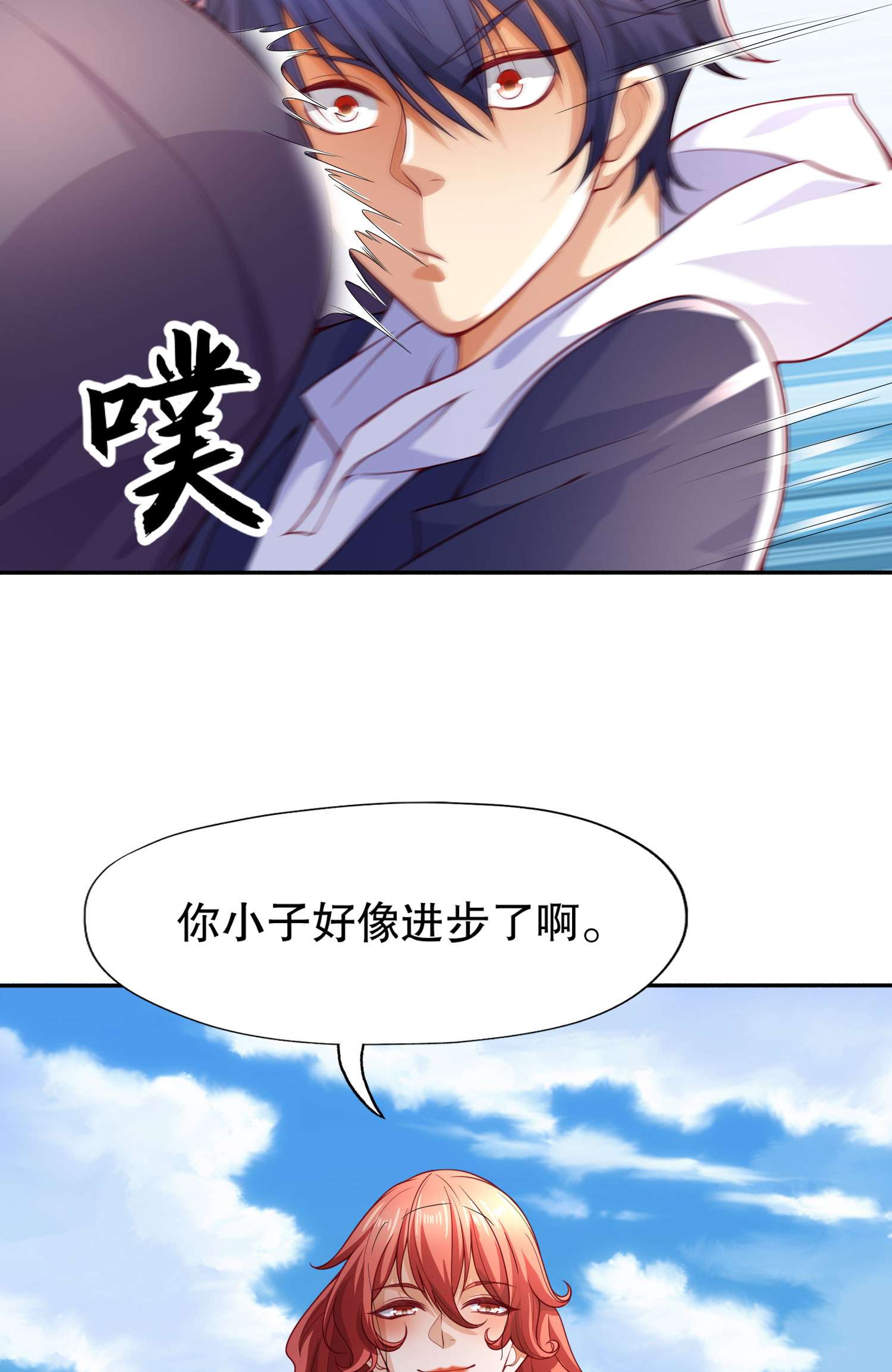 开局强吻裂口女第8话 在座的各位都是垃圾