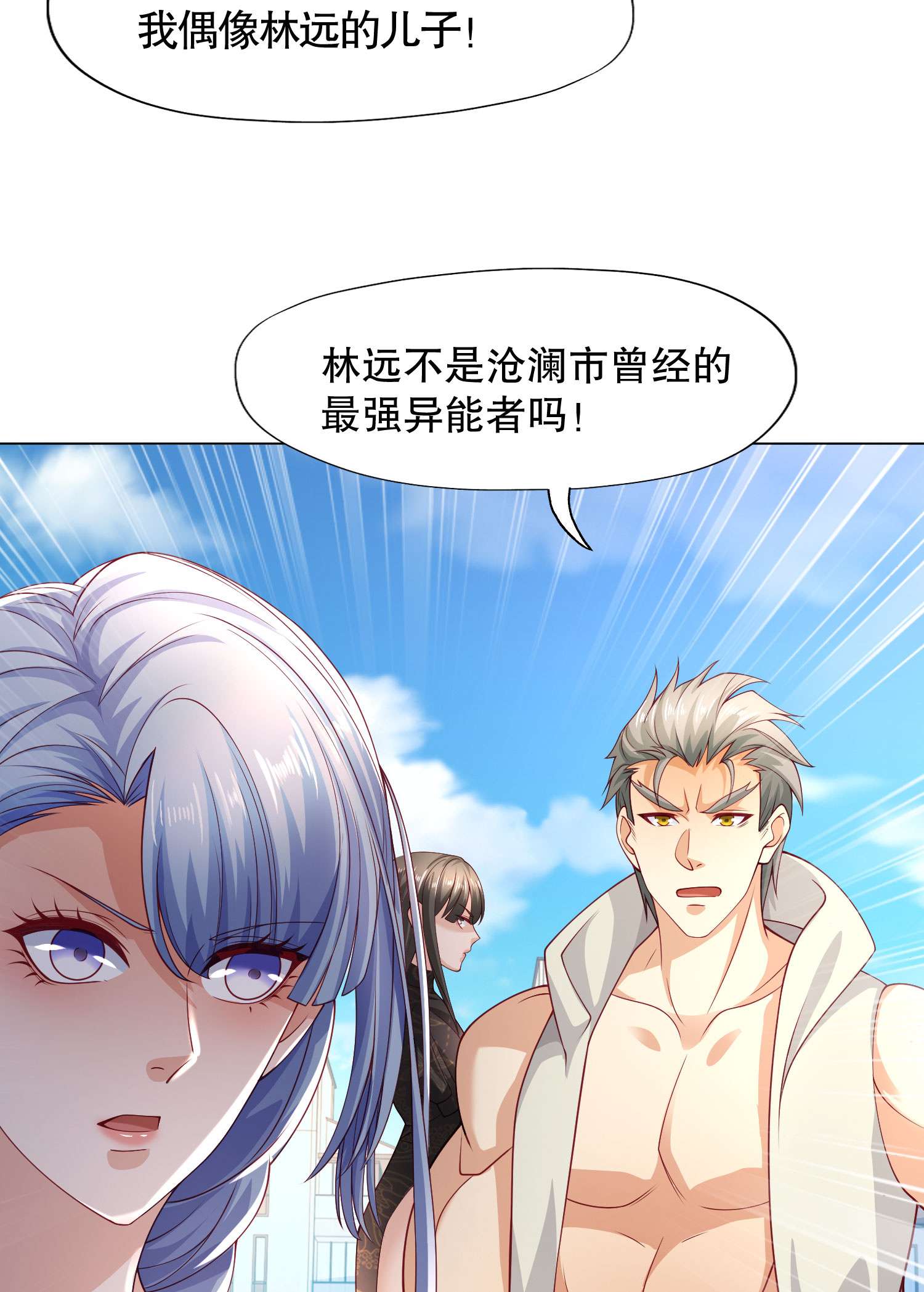 开局强吻裂口女第8话 在座的各位都是垃圾