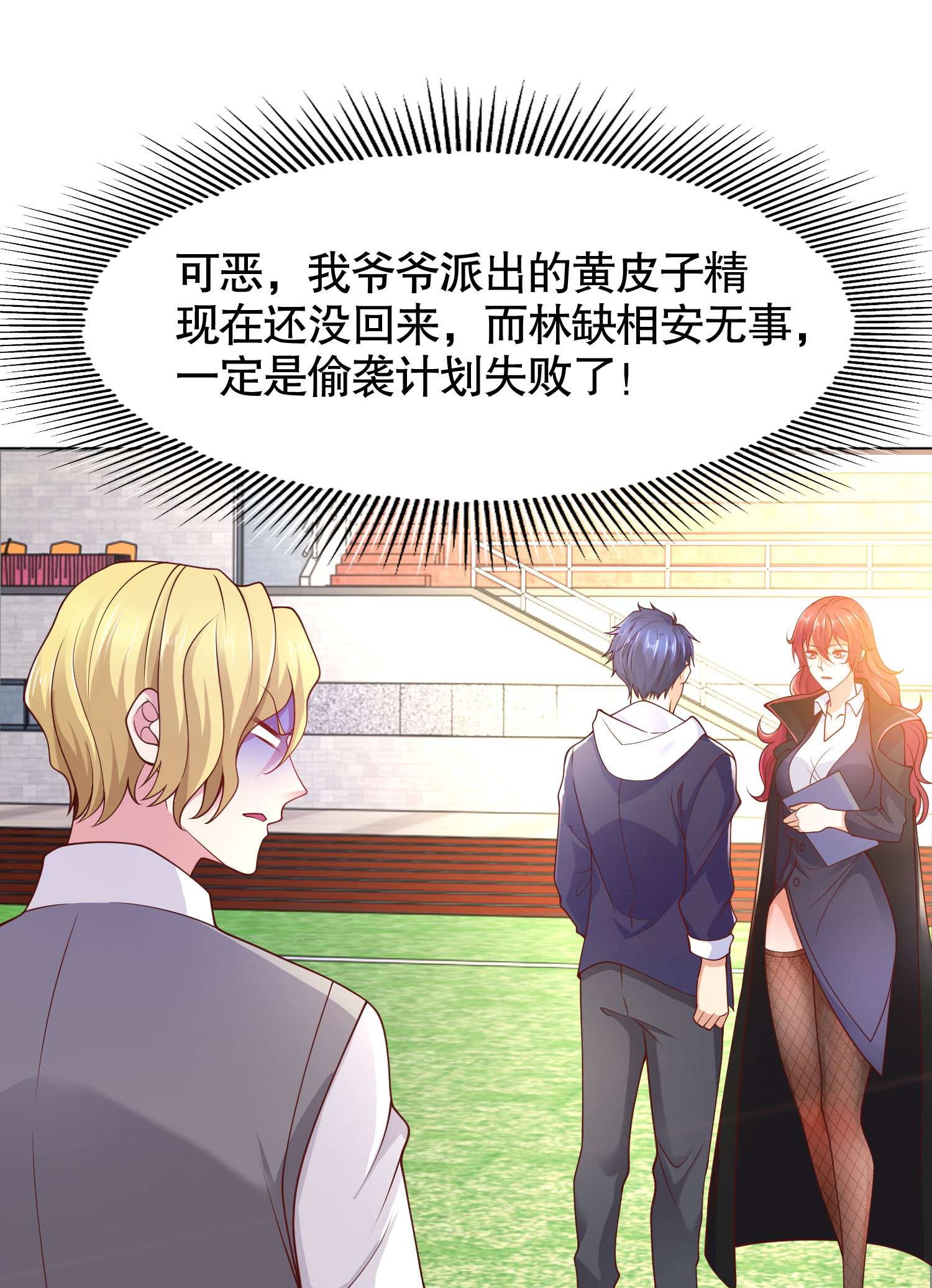 开局强吻裂口女第8话 在座的各位都是垃圾