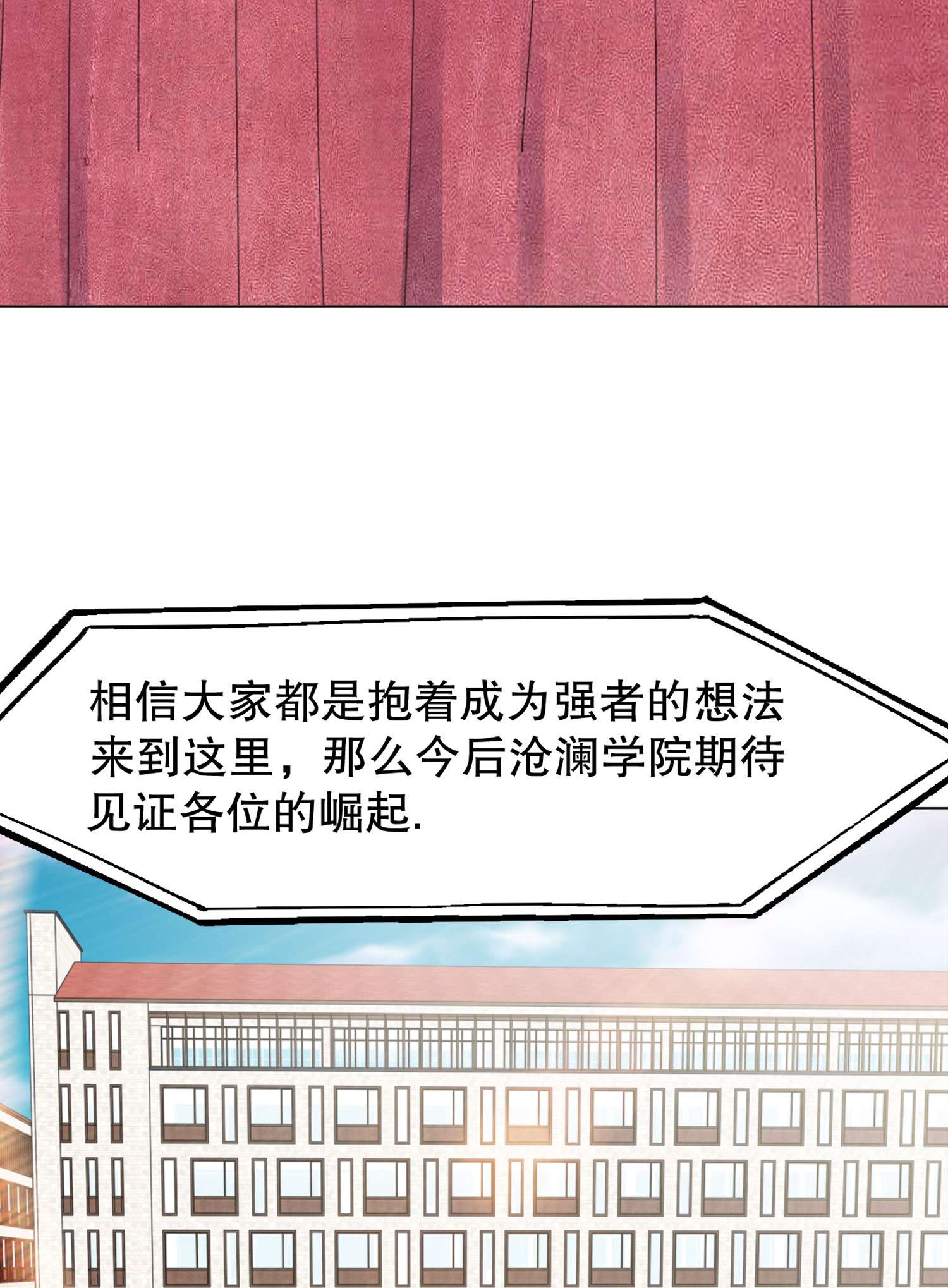 开局强吻裂口女第8话 在座的各位都是垃圾