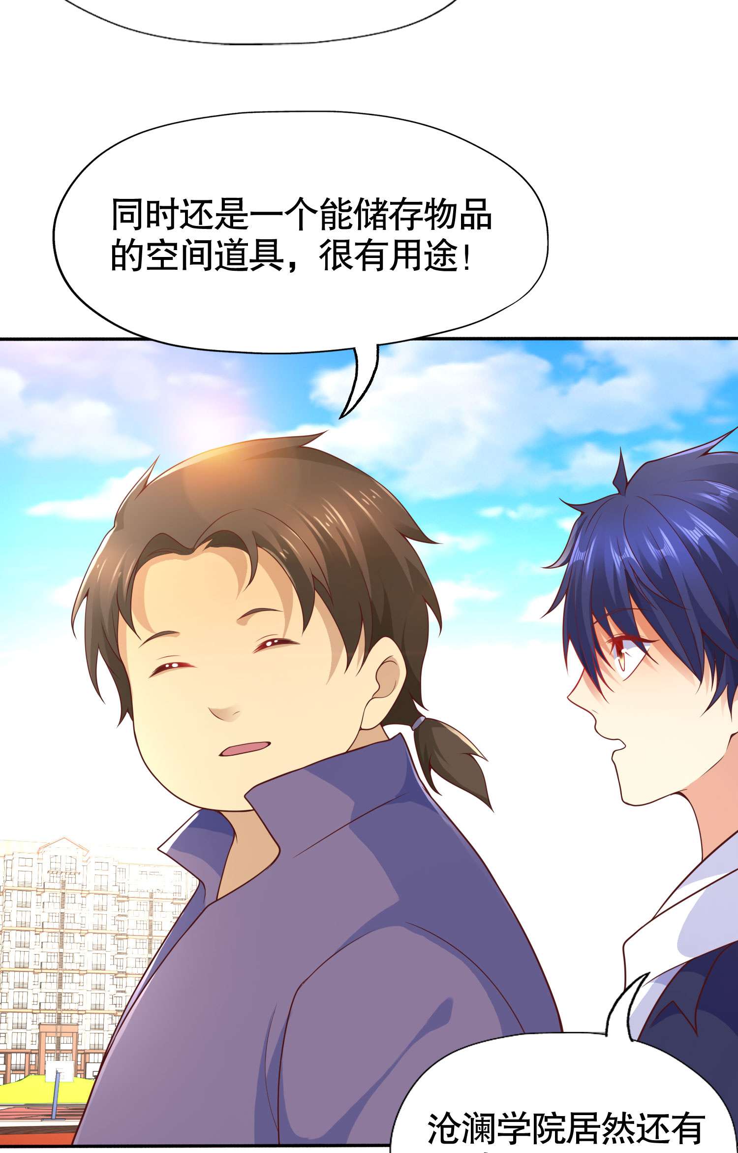 开局强吻裂口女第8话 在座的各位都是垃圾