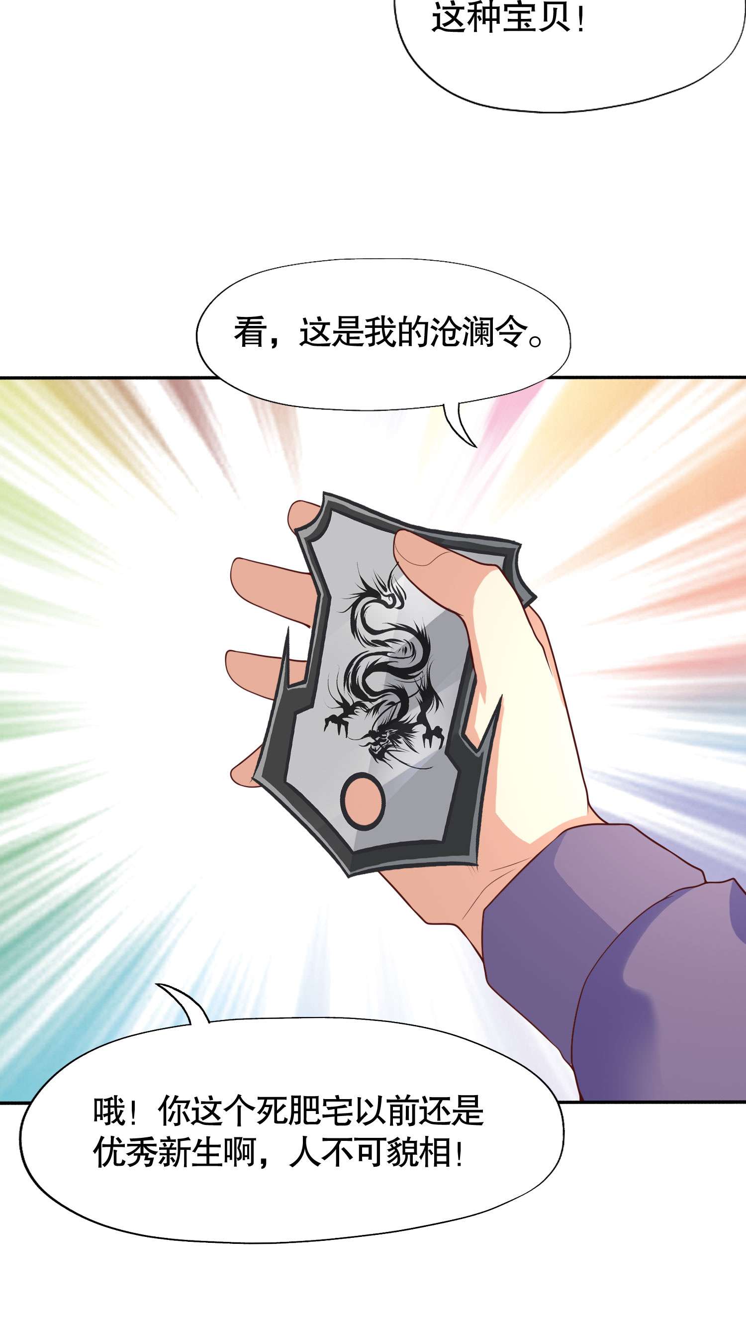 开局强吻裂口女第8话 在座的各位都是垃圾