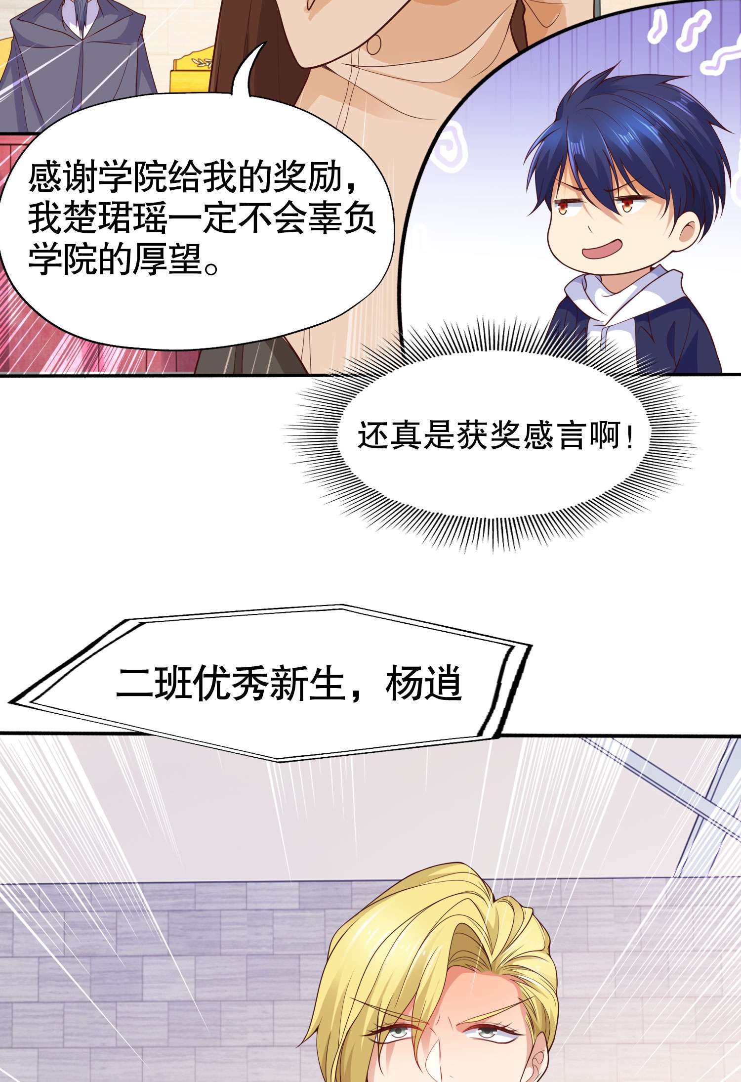 开局强吻裂口女第8话 在座的各位都是垃圾