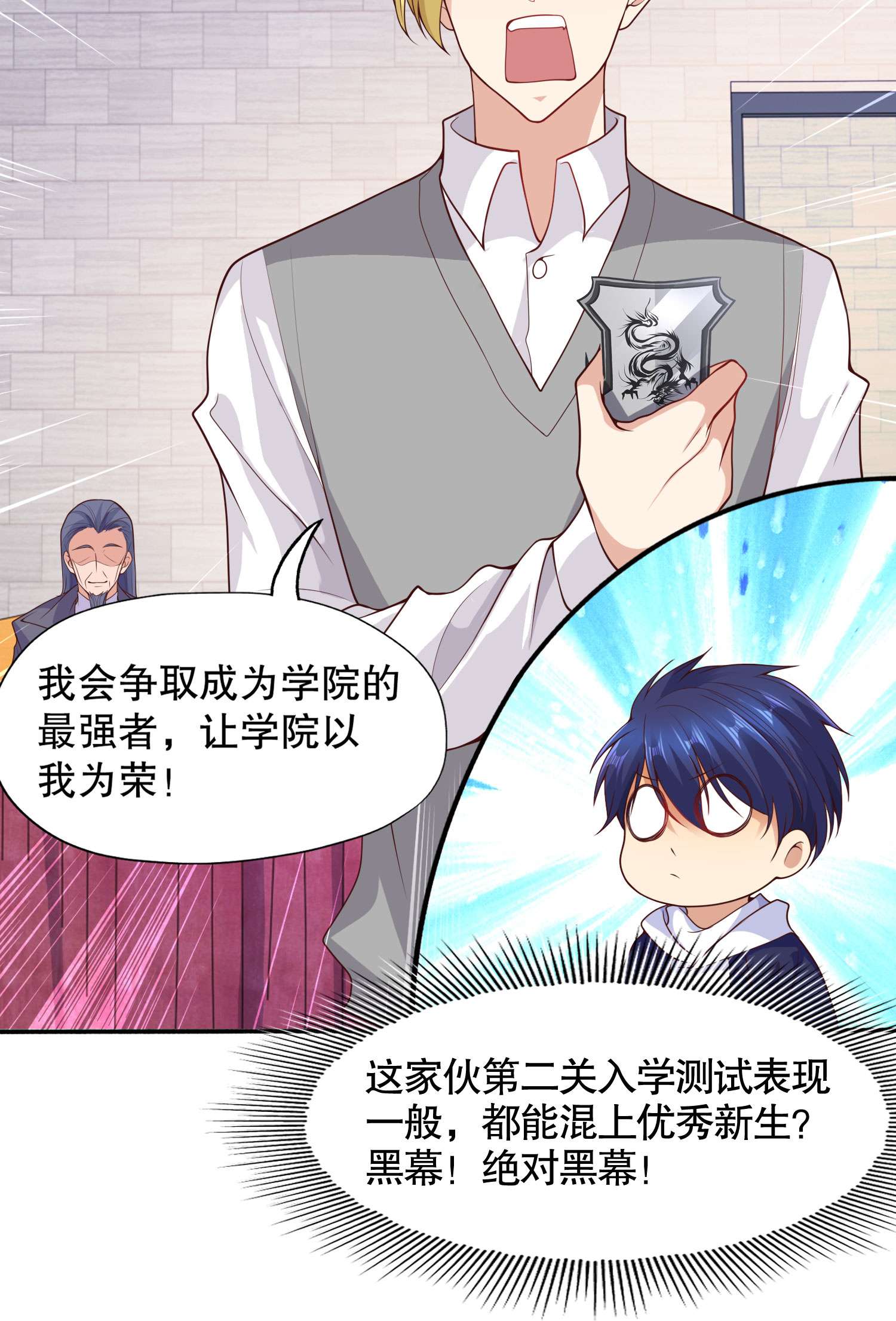 开局强吻裂口女第8话 在座的各位都是垃圾