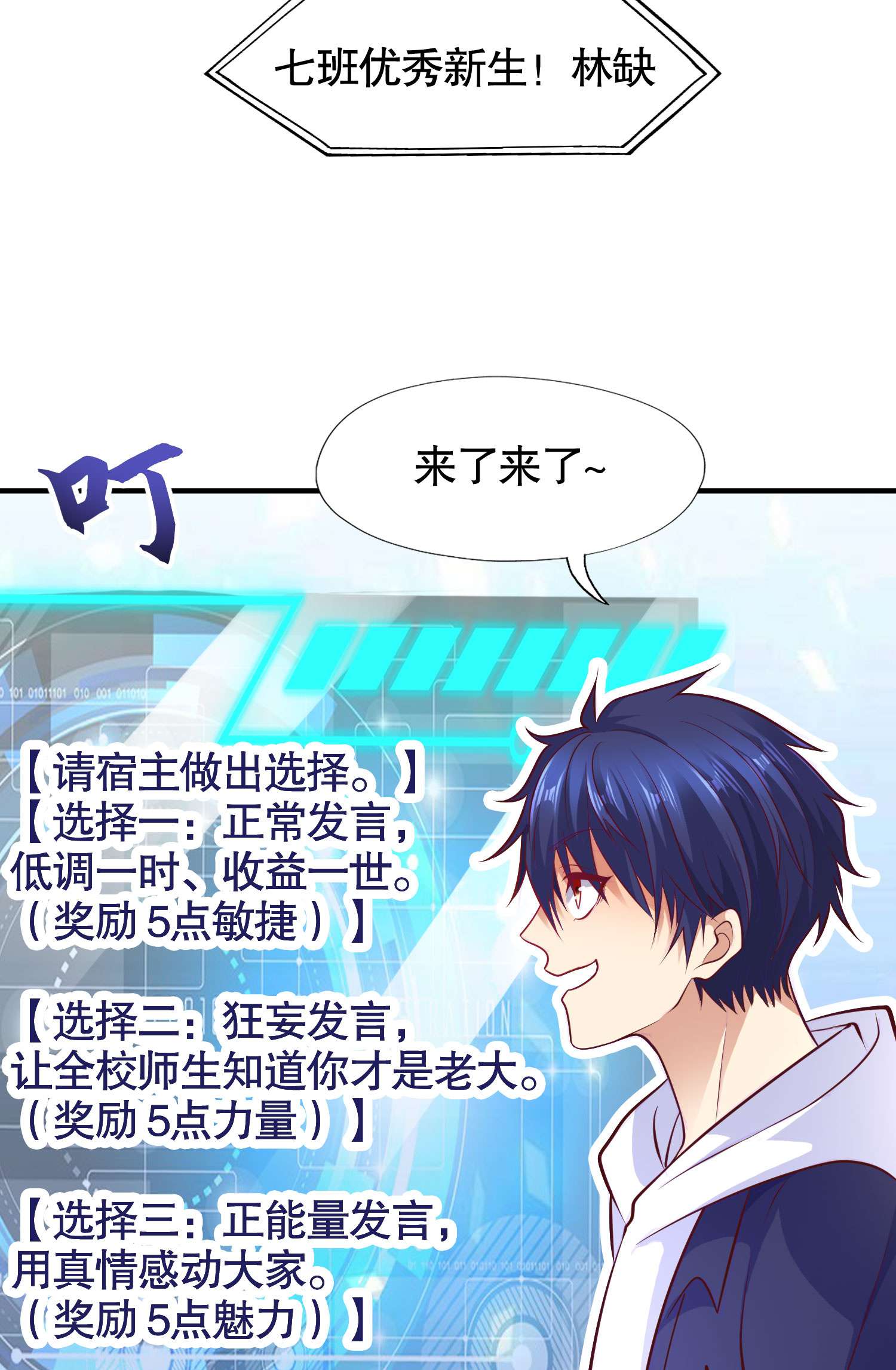 开局强吻裂口女第8话 在座的各位都是垃圾