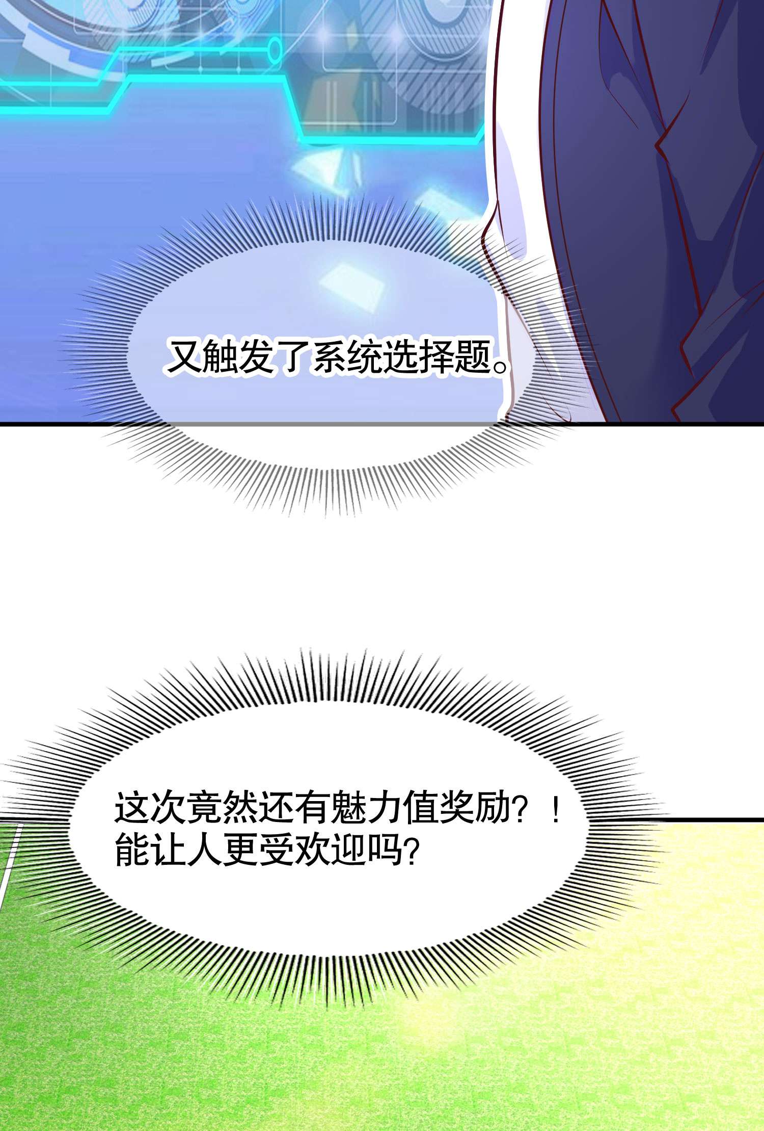 开局强吻裂口女第8话 在座的各位都是垃圾