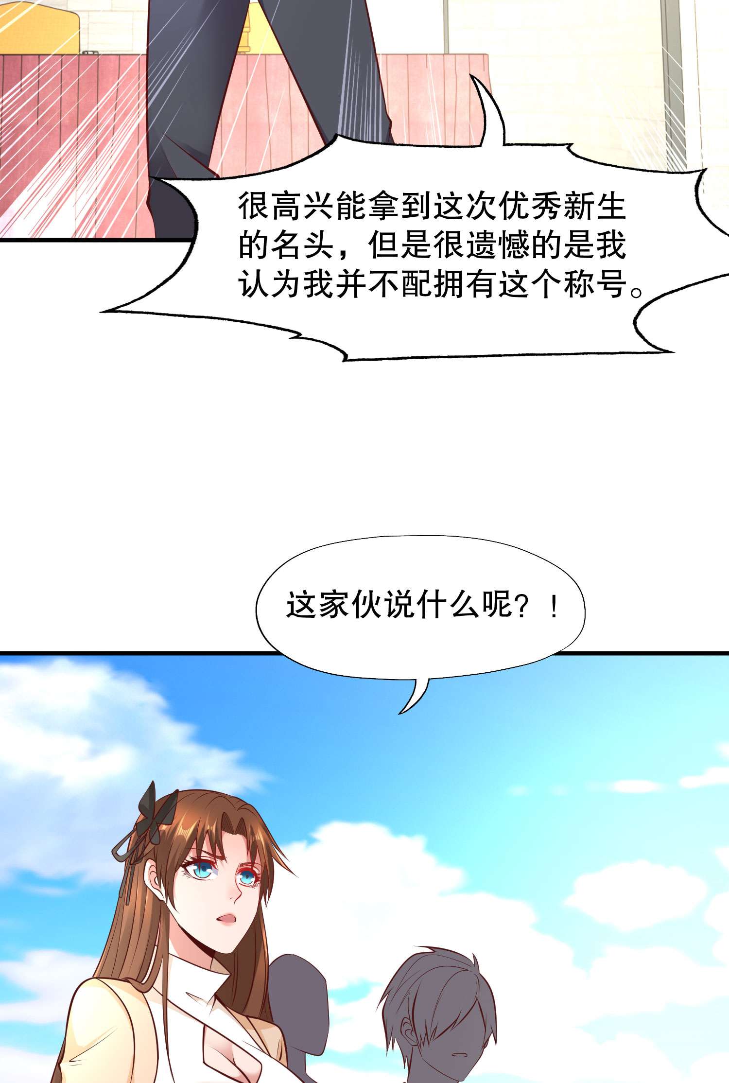 开局强吻裂口女第8话 在座的各位都是垃圾