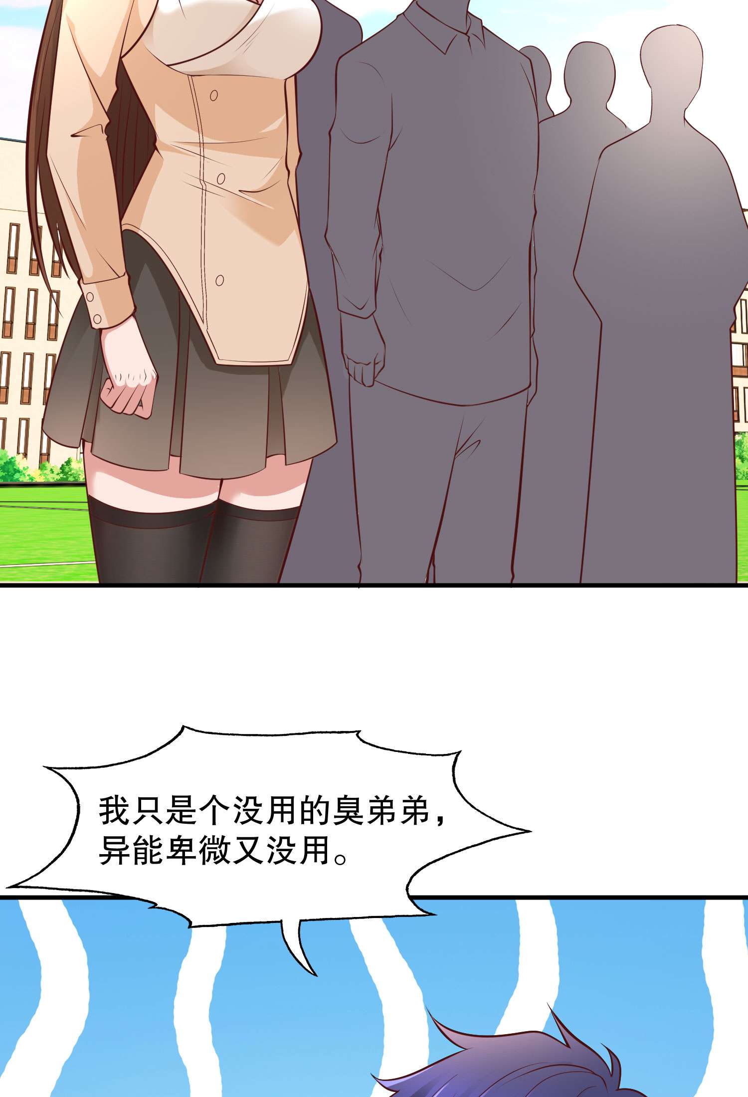 开局强吻裂口女第8话 在座的各位都是垃圾