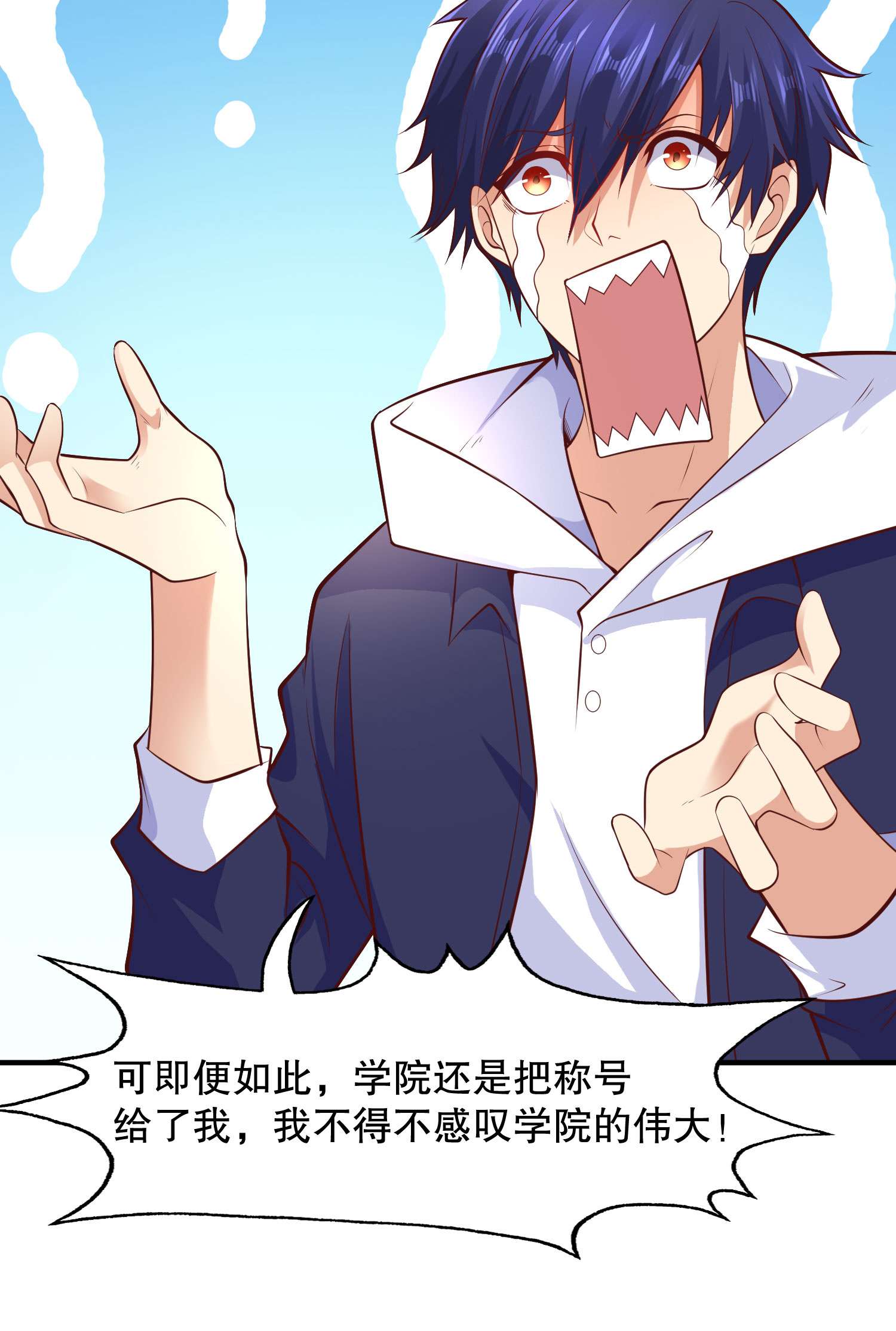 开局强吻裂口女第8话 在座的各位都是垃圾