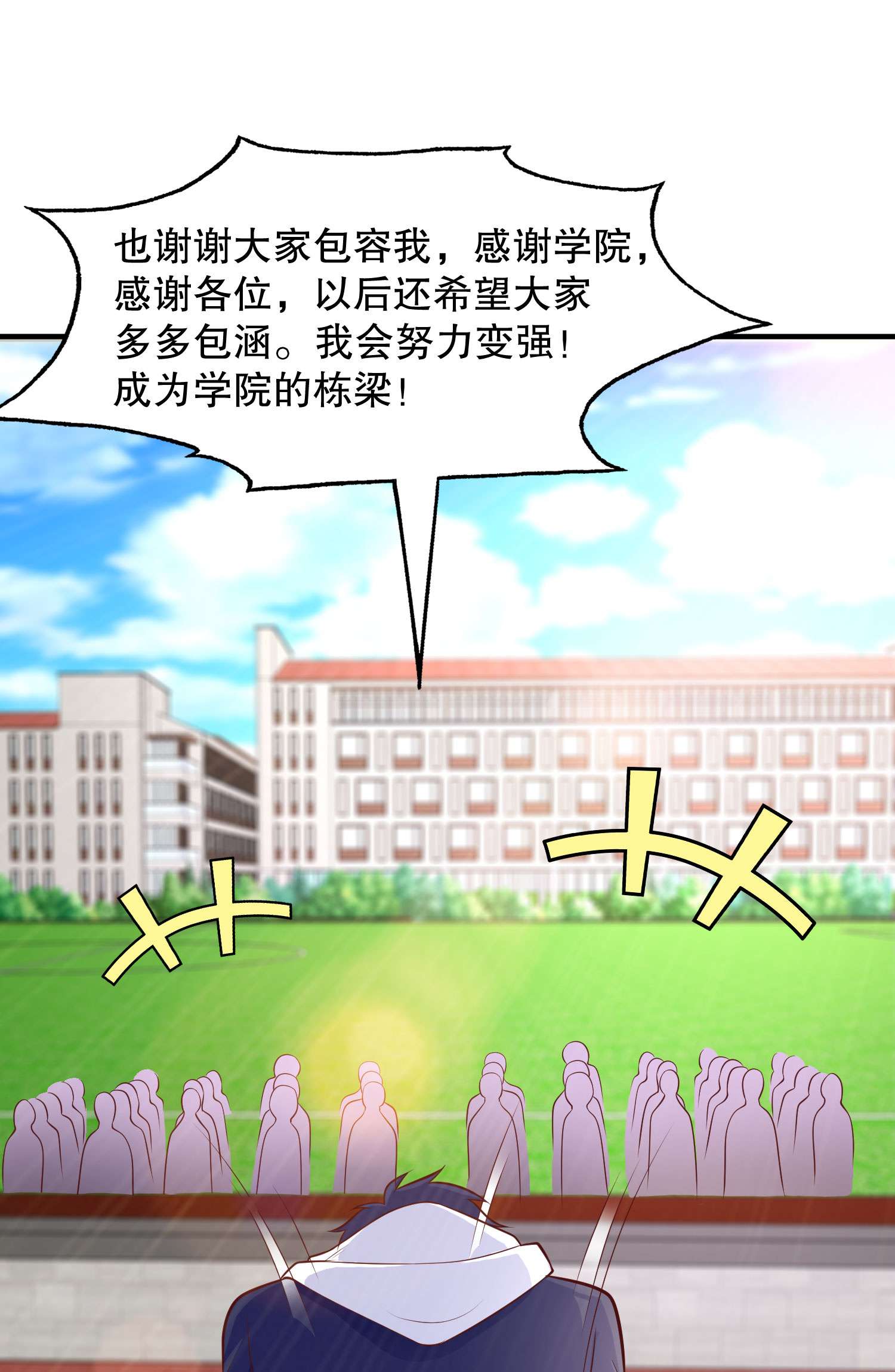 开局强吻裂口女第8话 在座的各位都是垃圾