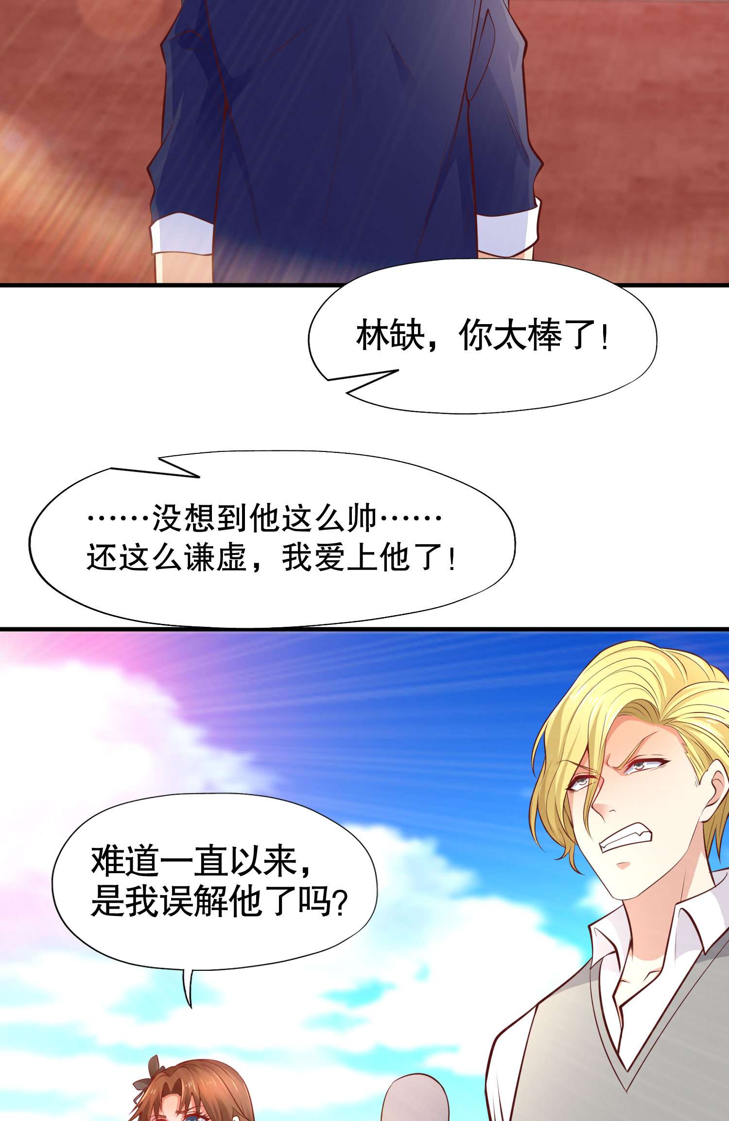 开局强吻裂口女第8话 在座的各位都是垃圾