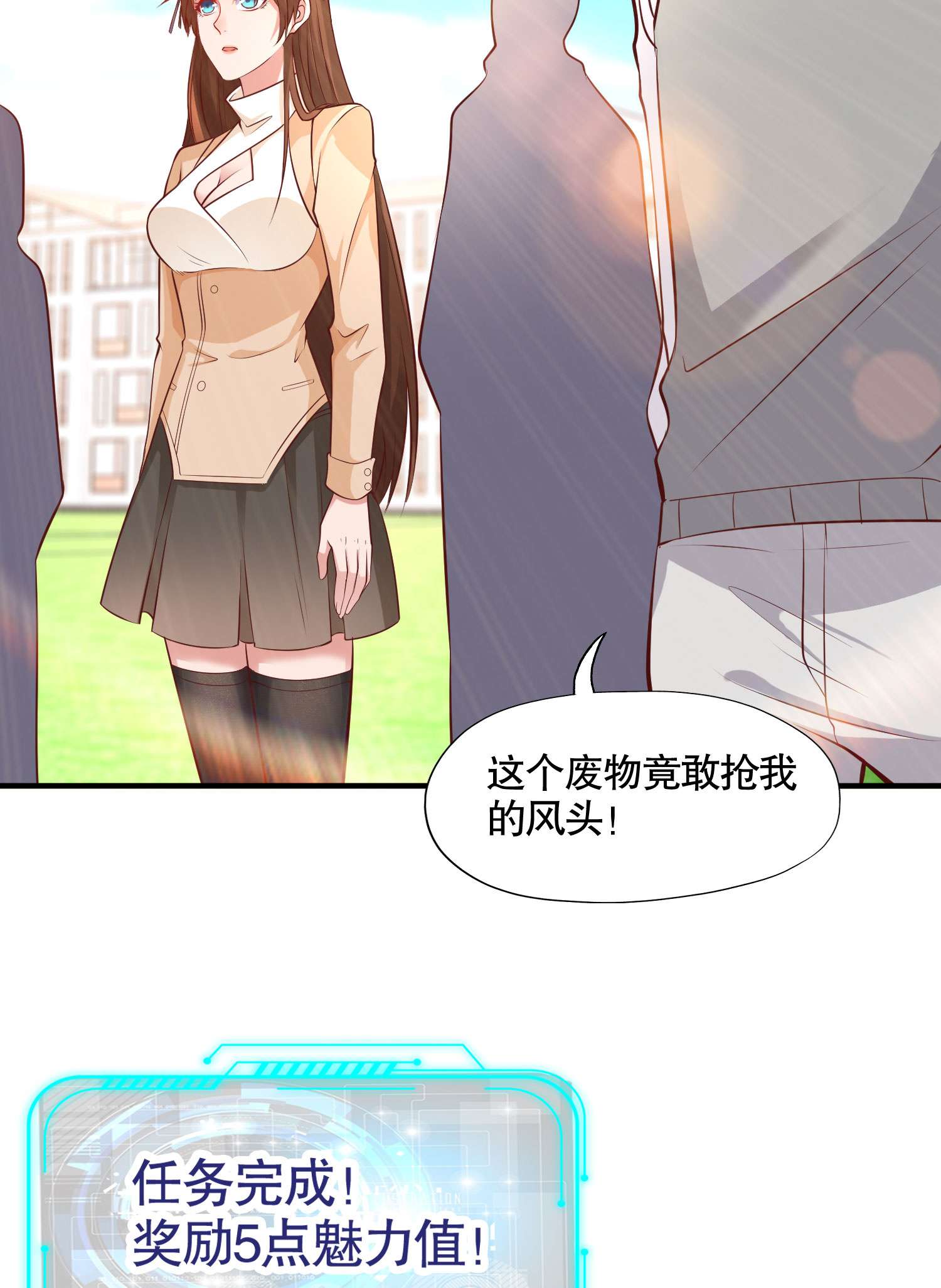 开局强吻裂口女第8话 在座的各位都是垃圾