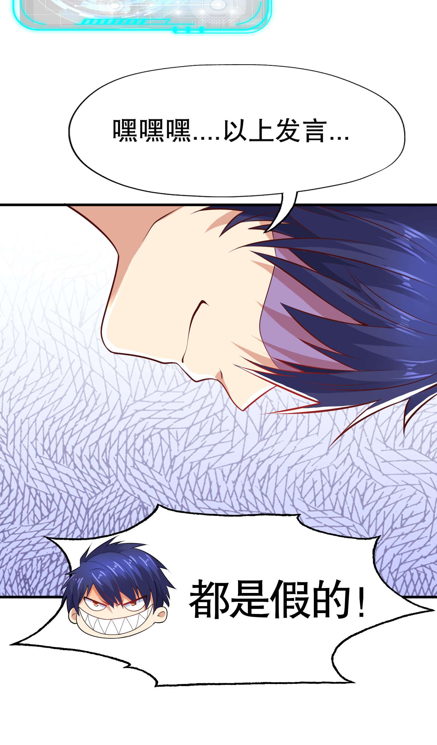 开局强吻裂口女第8话 在座的各位都是垃圾