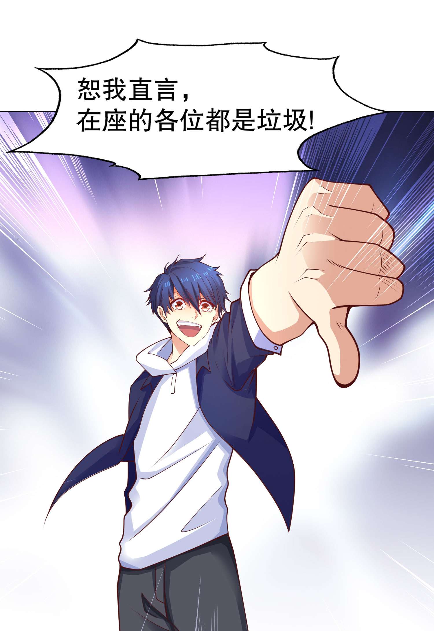 开局强吻裂口女第8话 在座的各位都是垃圾