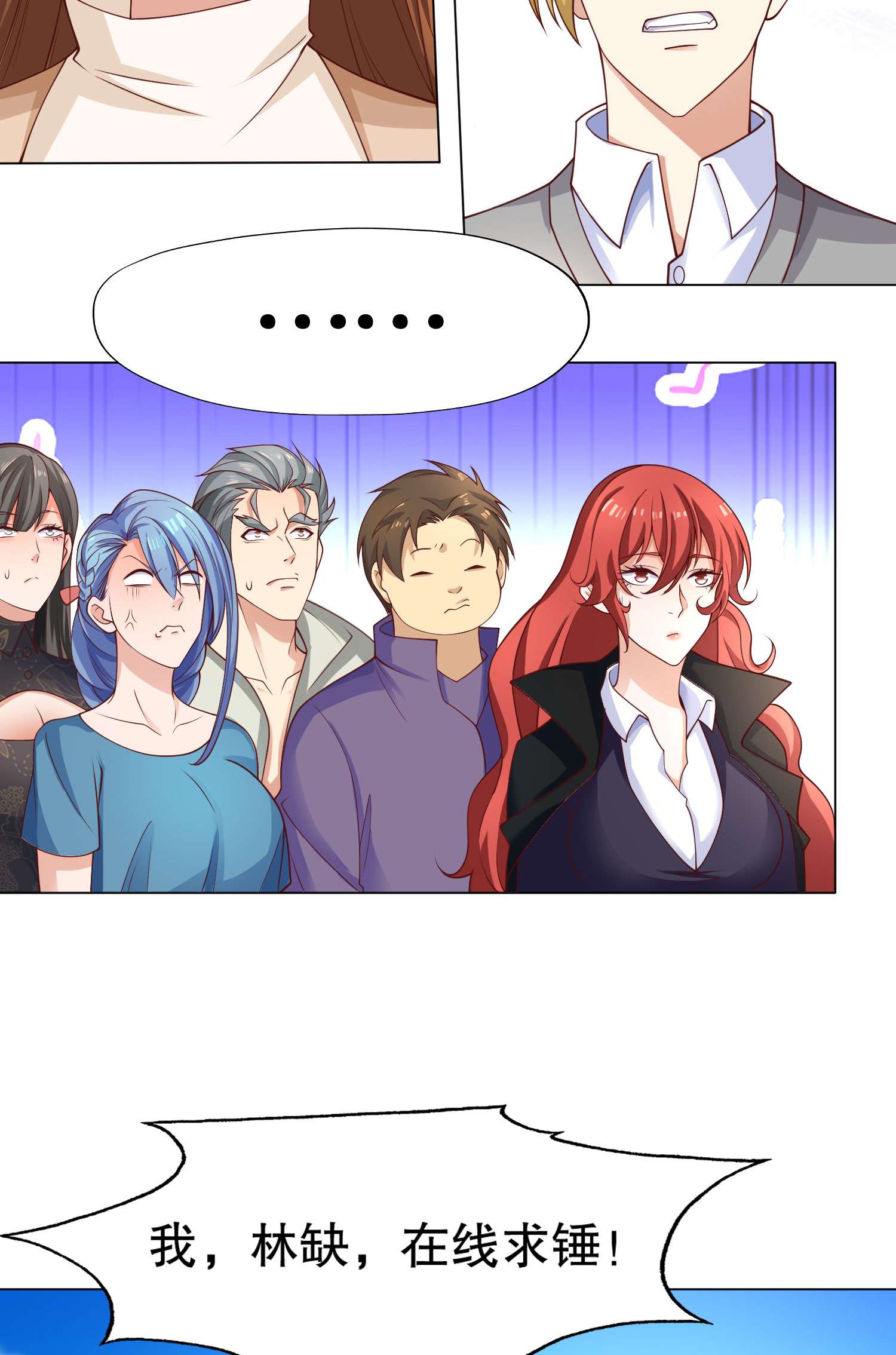 开局强吻裂口女第8话 在座的各位都是垃圾
