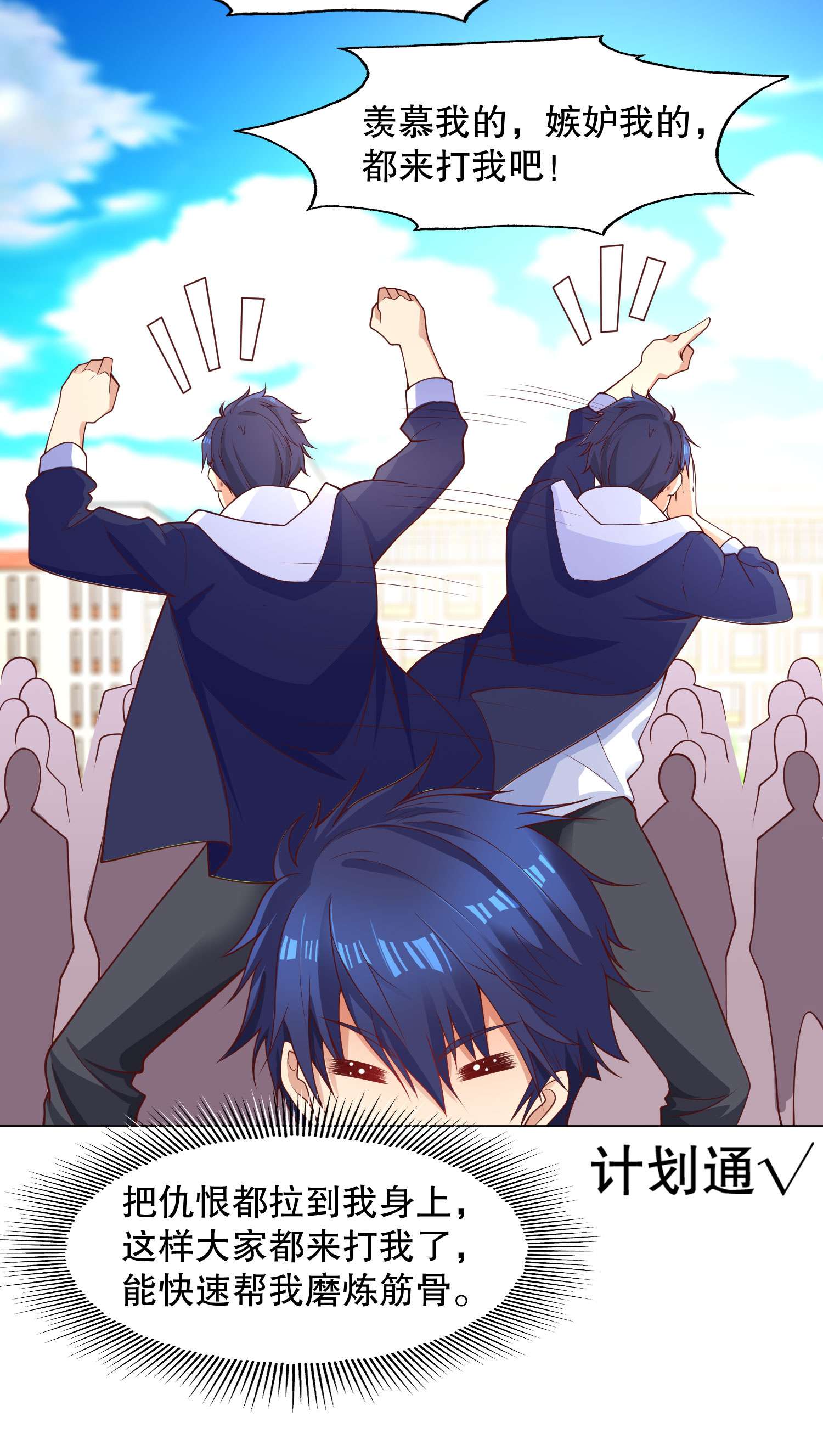 开局强吻裂口女第8话 在座的各位都是垃圾