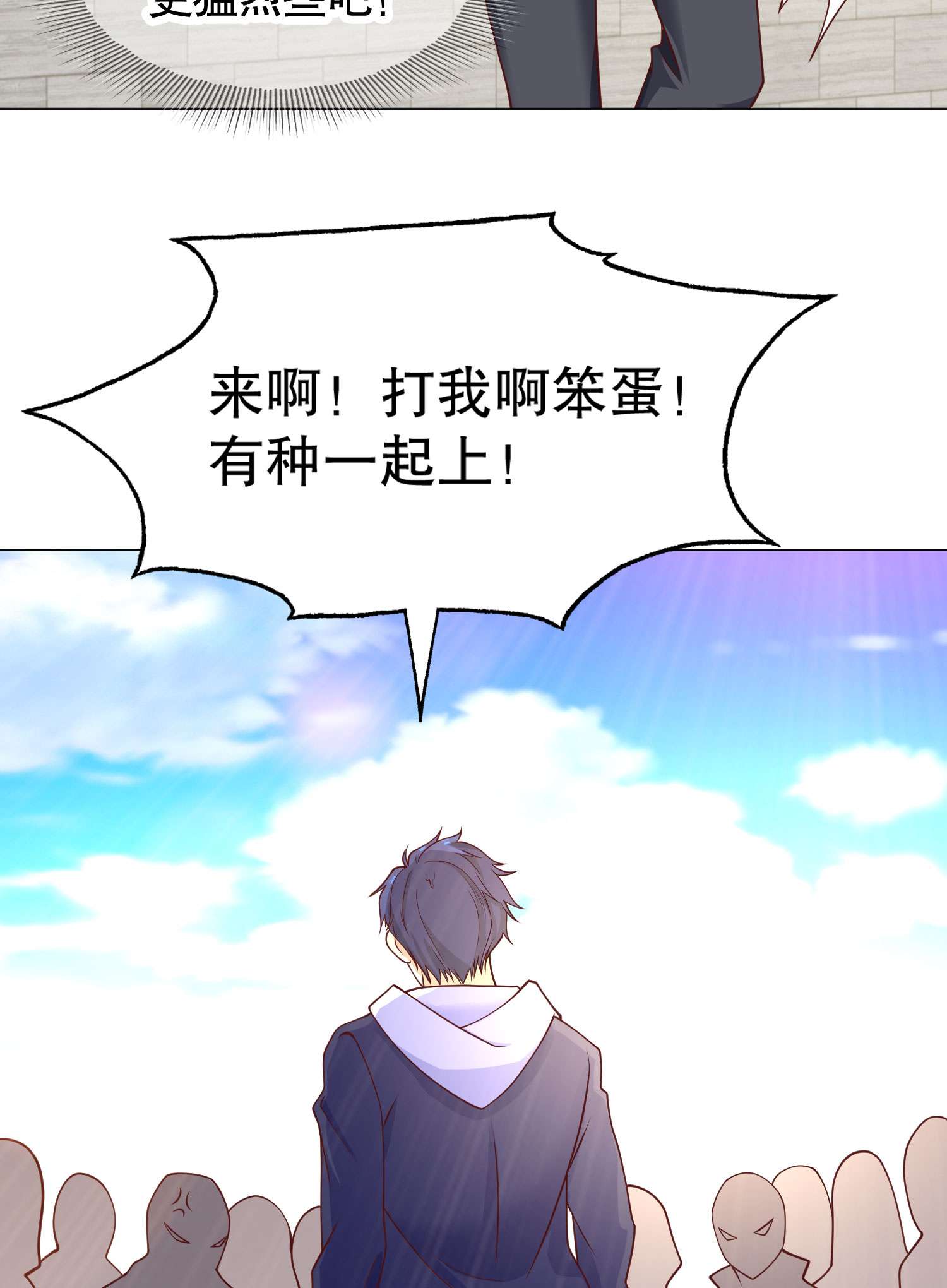 开局强吻裂口女第8话 在座的各位都是垃圾