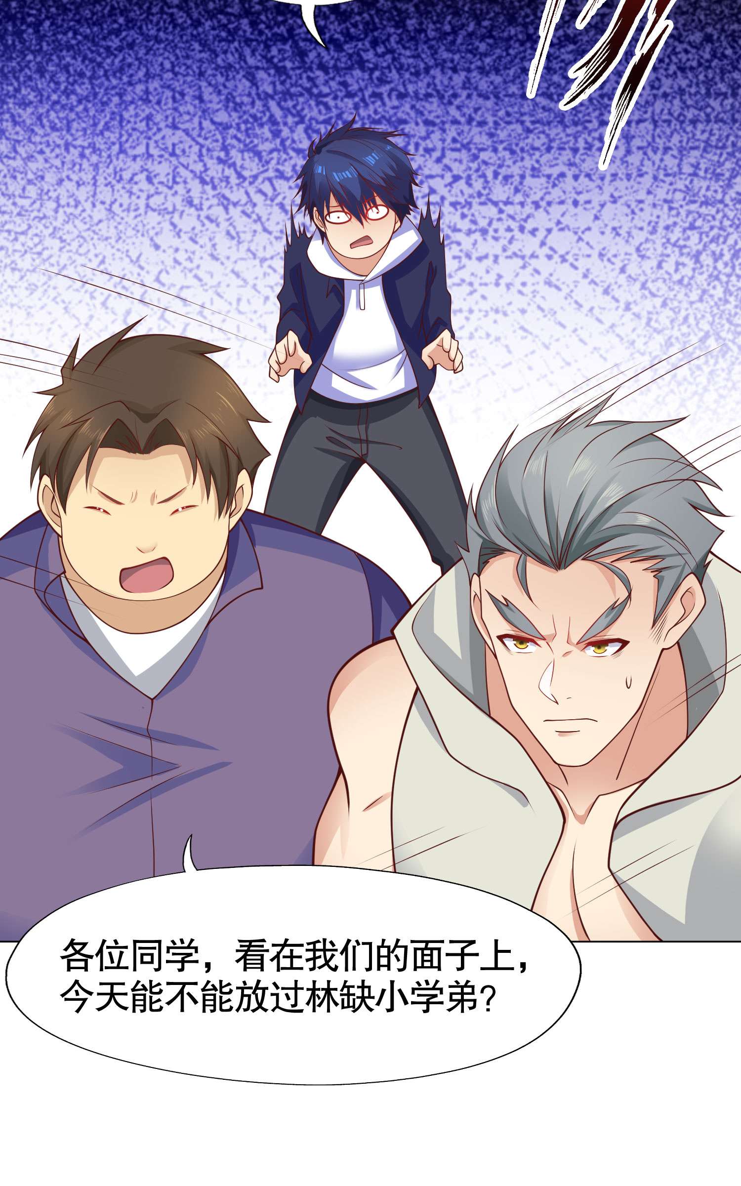 开局强吻裂口女第8话 在座的各位都是垃圾