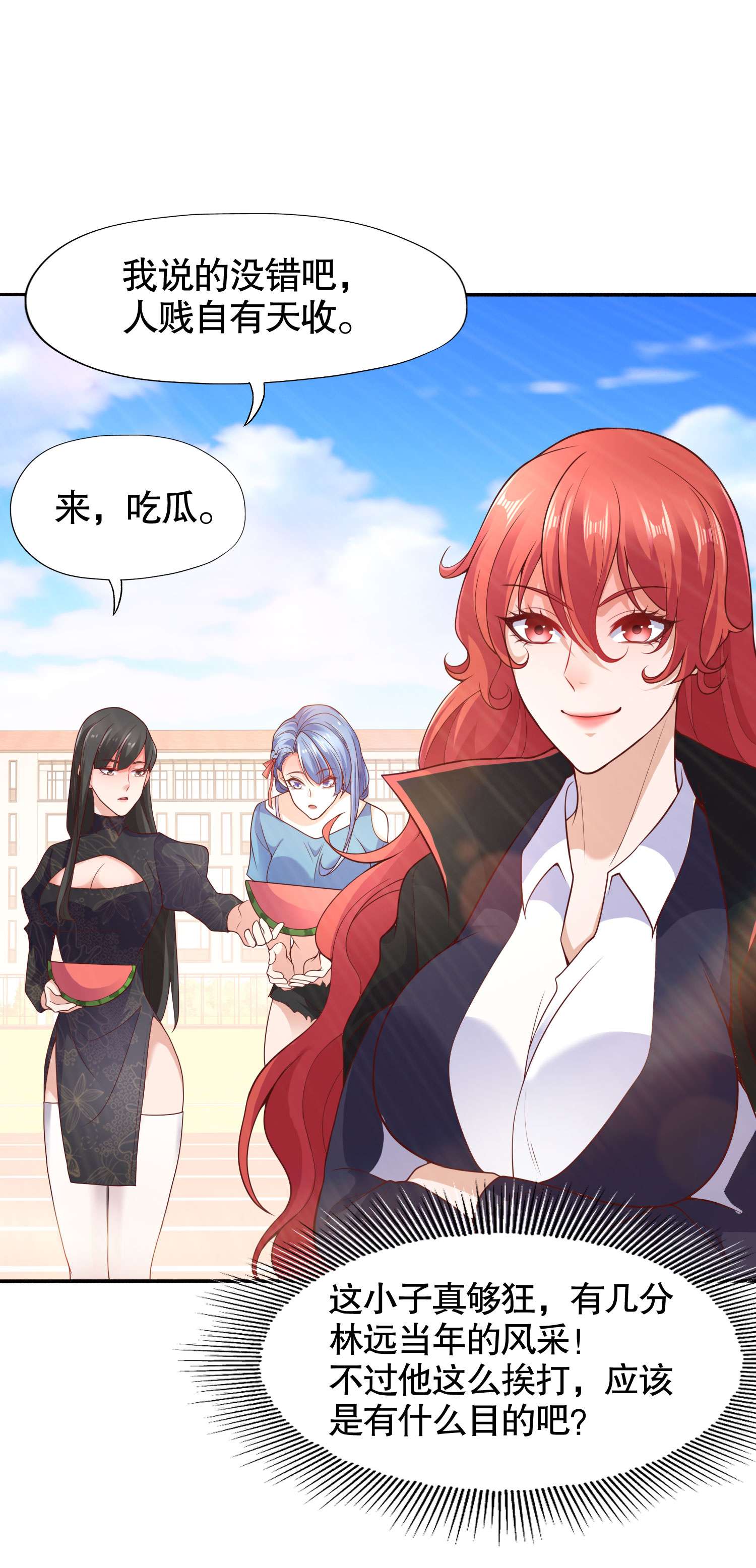 开局强吻裂口女第8话 在座的各位都是垃圾