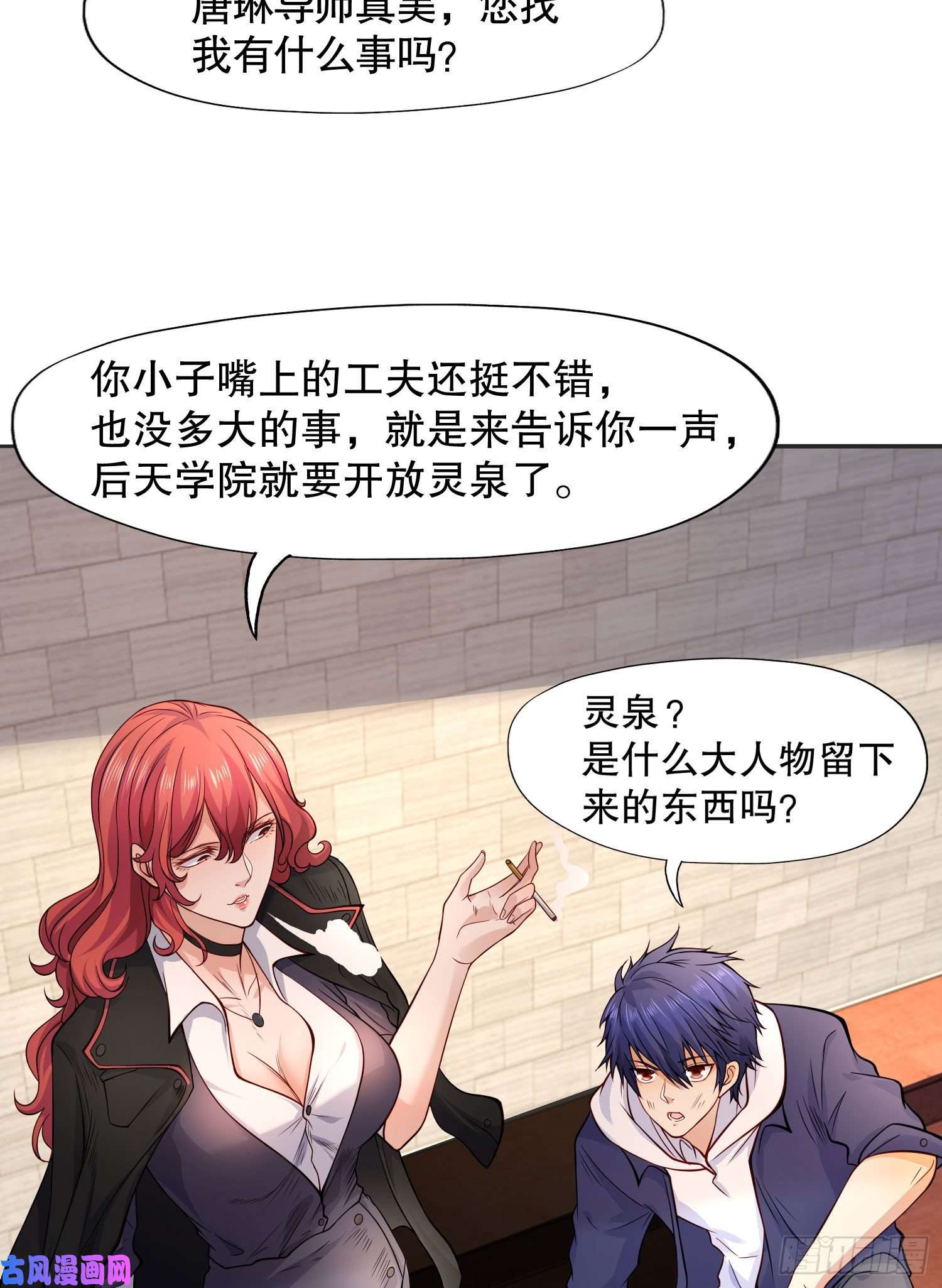 开局强吻裂口女第9话 唐琳的魔鬼训练
