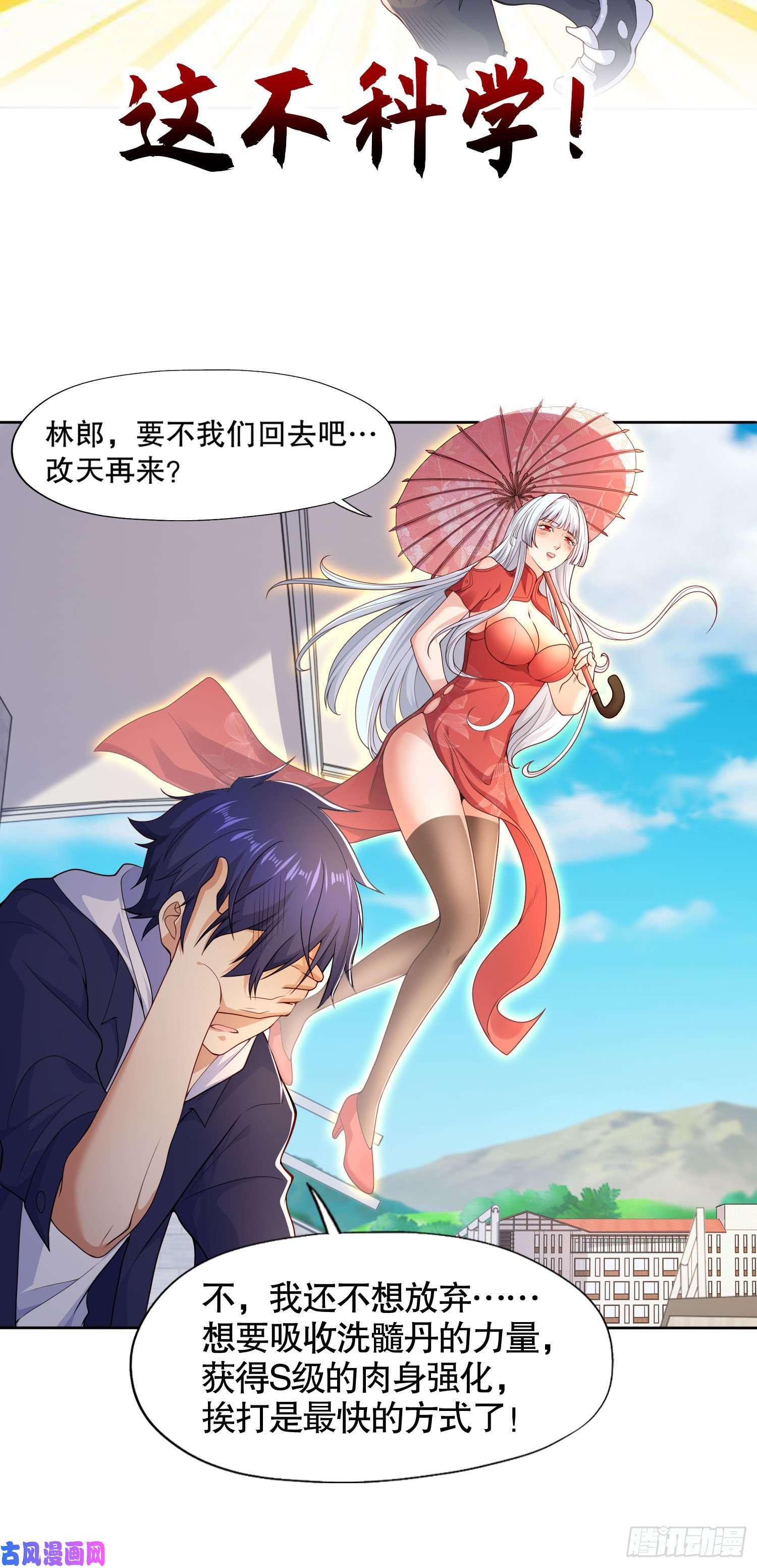 开局强吻裂口女第9话 唐琳的魔鬼训练